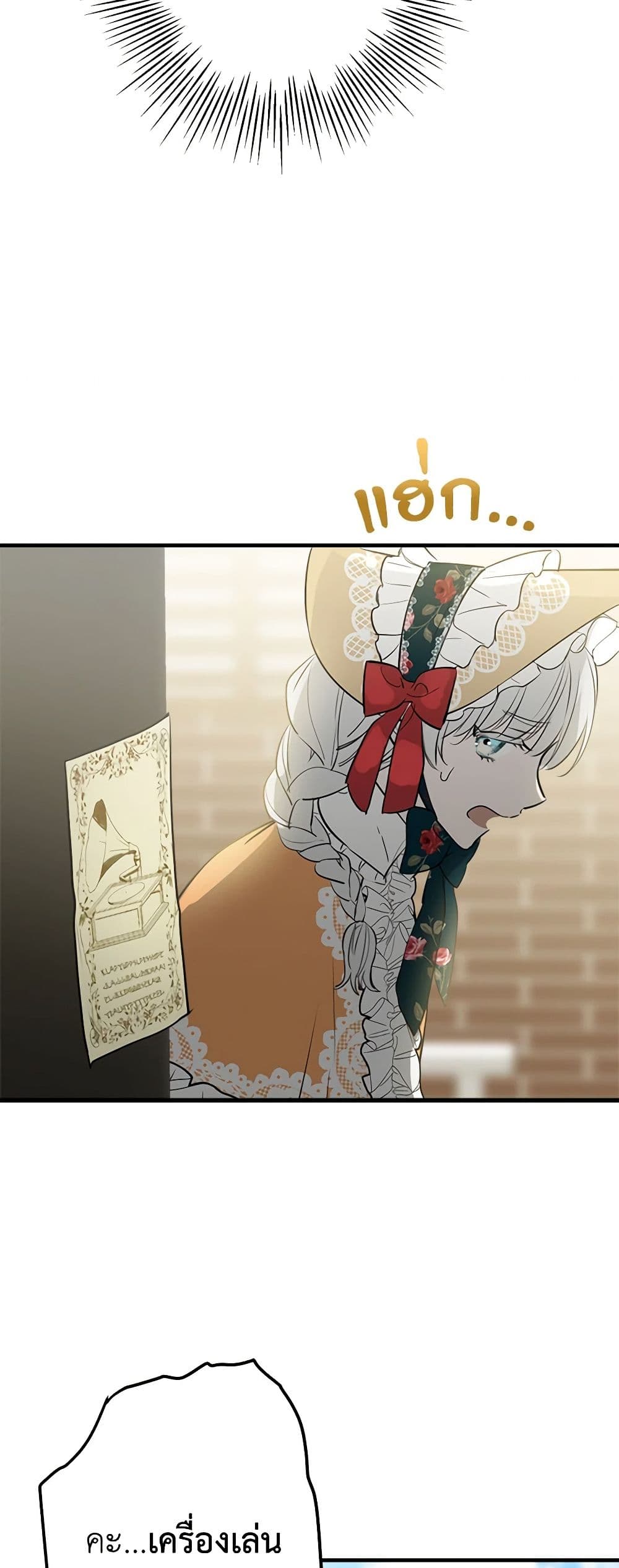 The Strongest Characters in the World are Obsessed With Me page 12