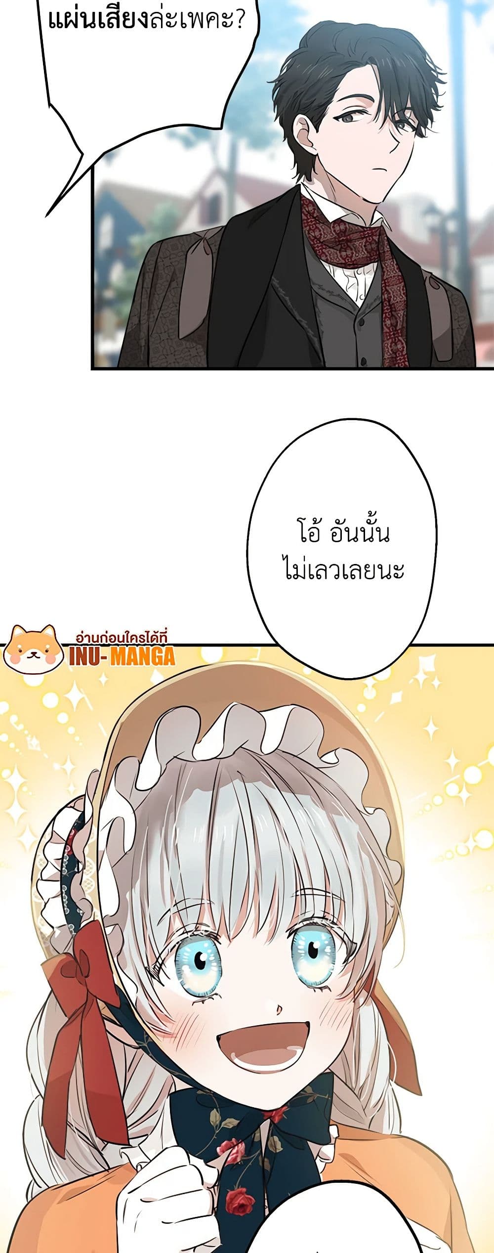 The Strongest Characters in the World are Obsessed With Me page 13