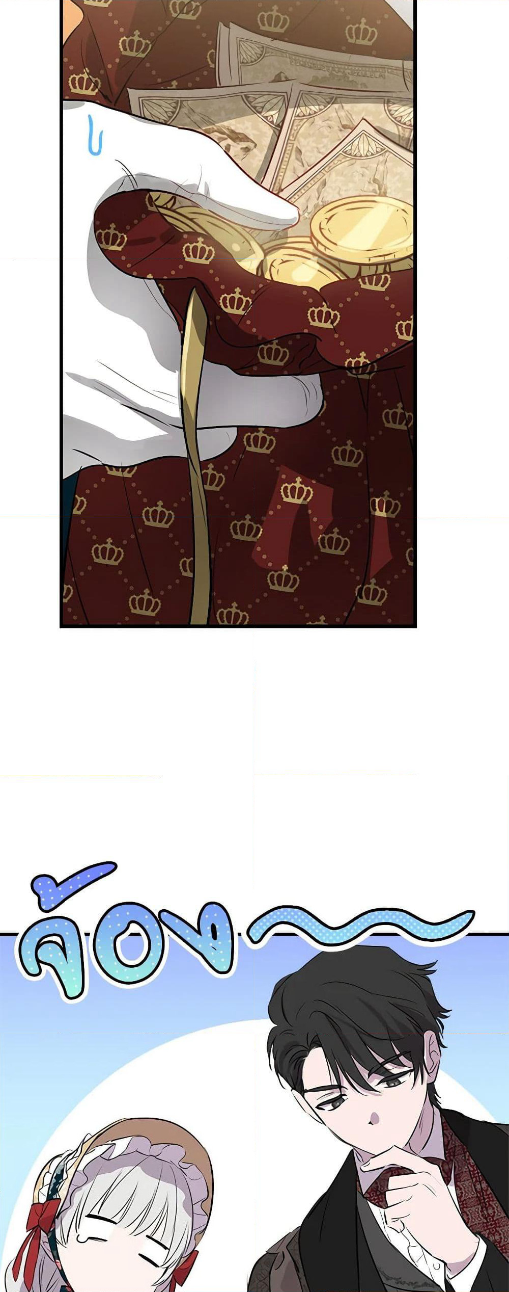 The Strongest Characters in the World are Obsessed With Me page 16