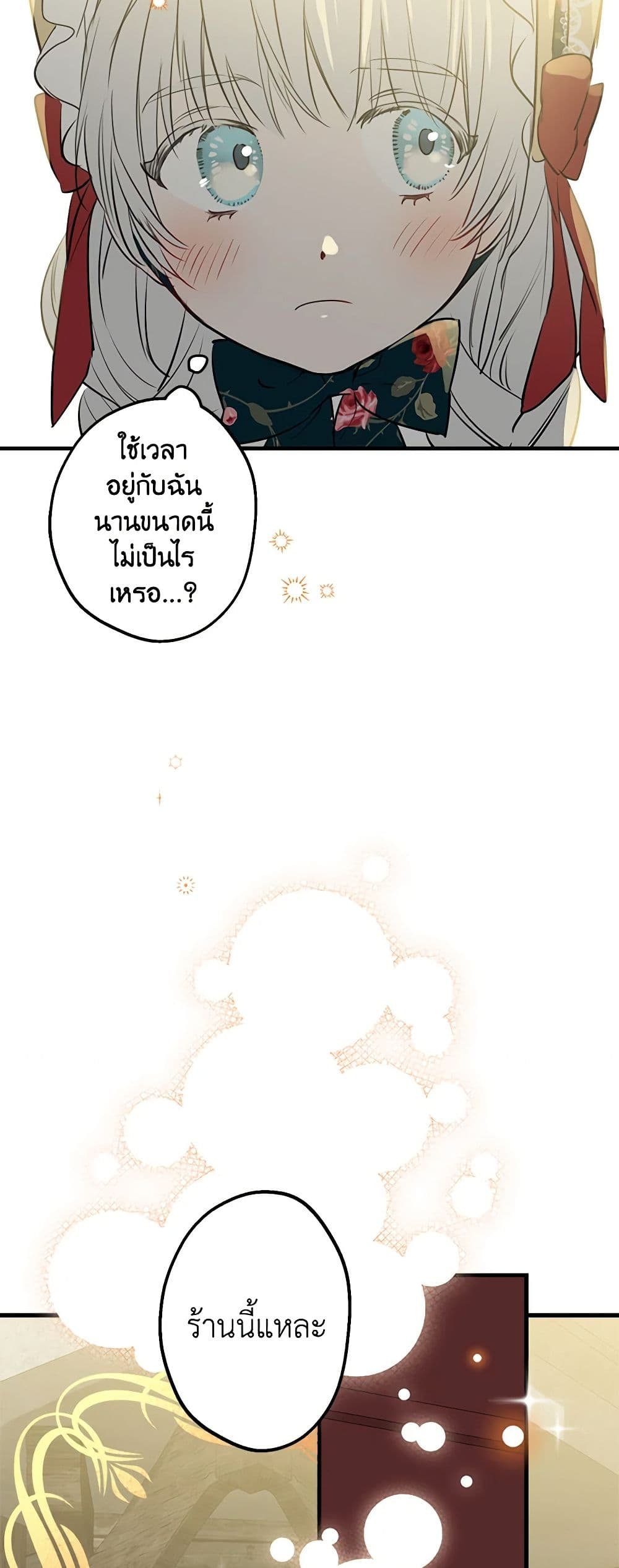 The Strongest Characters in the World are Obsessed With Me page 22