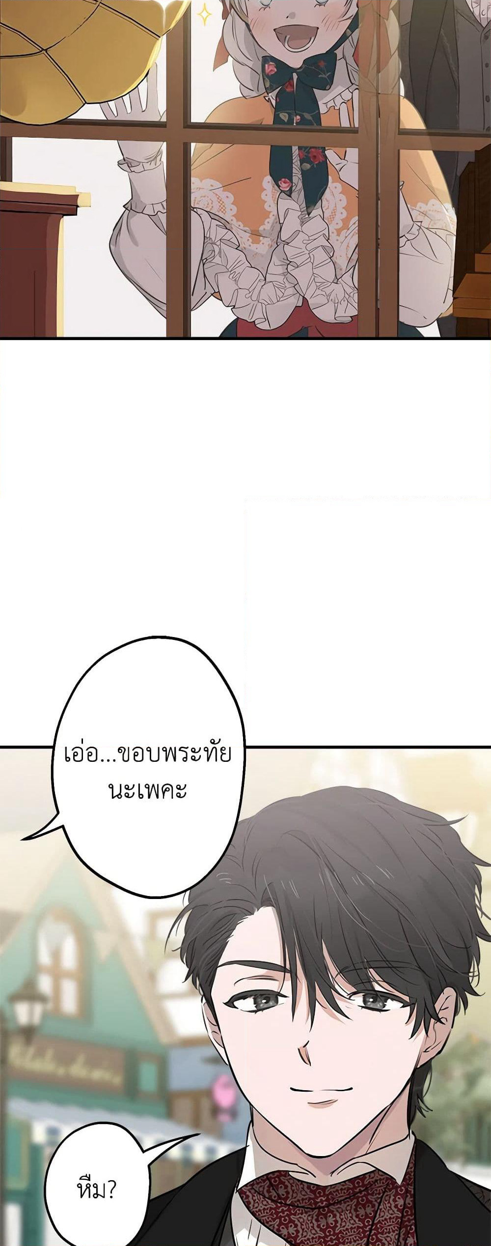 The Strongest Characters in the World are Obsessed With Me page 24