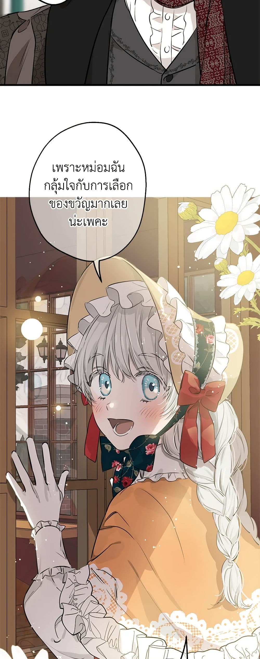 The Strongest Characters in the World are Obsessed With Me page 25