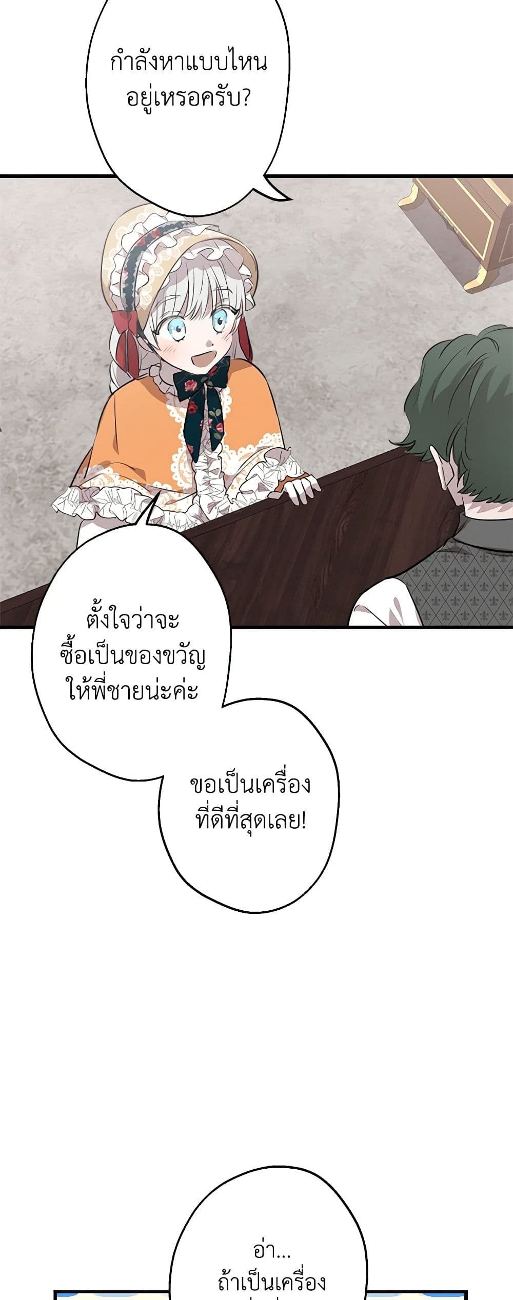 The Strongest Characters in the World are Obsessed With Me page 32
