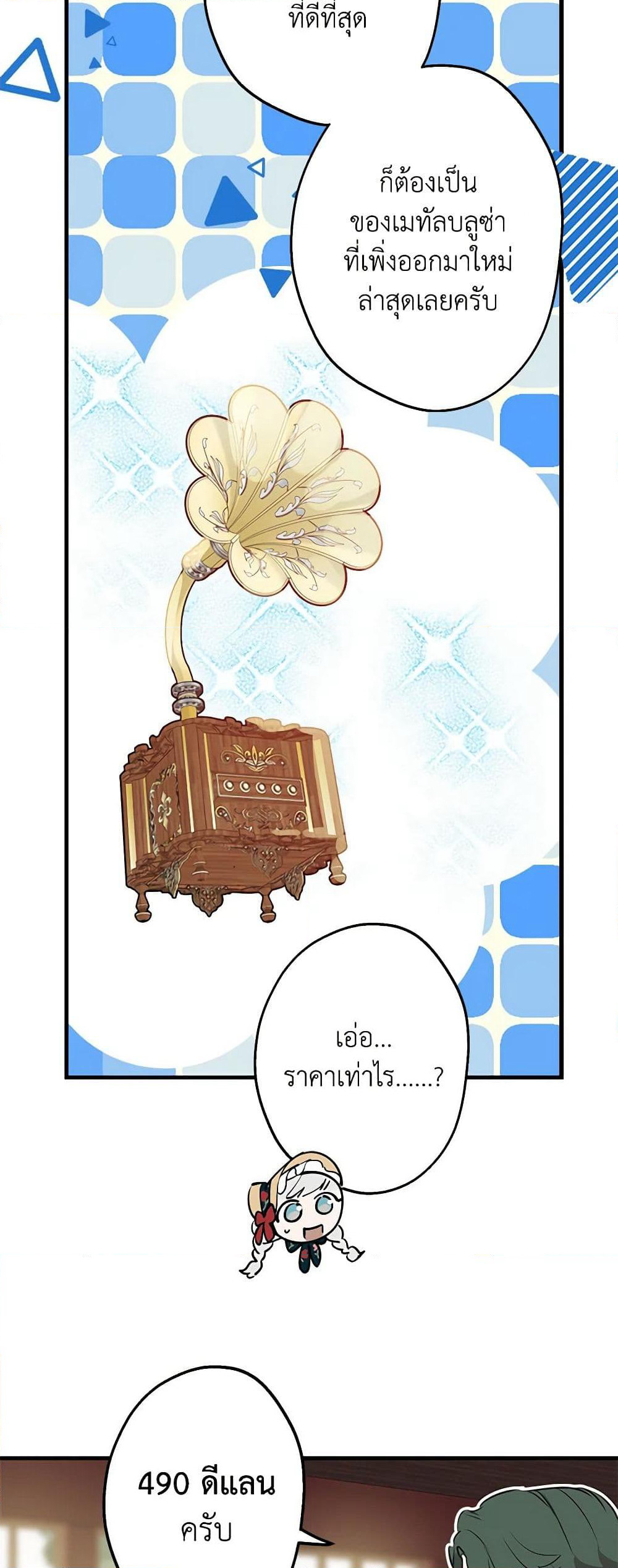 The Strongest Characters in the World are Obsessed With Me page 33