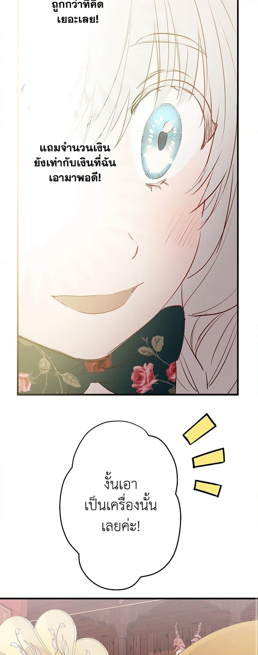 The Strongest Characters in the World are Obsessed With Me page 35
