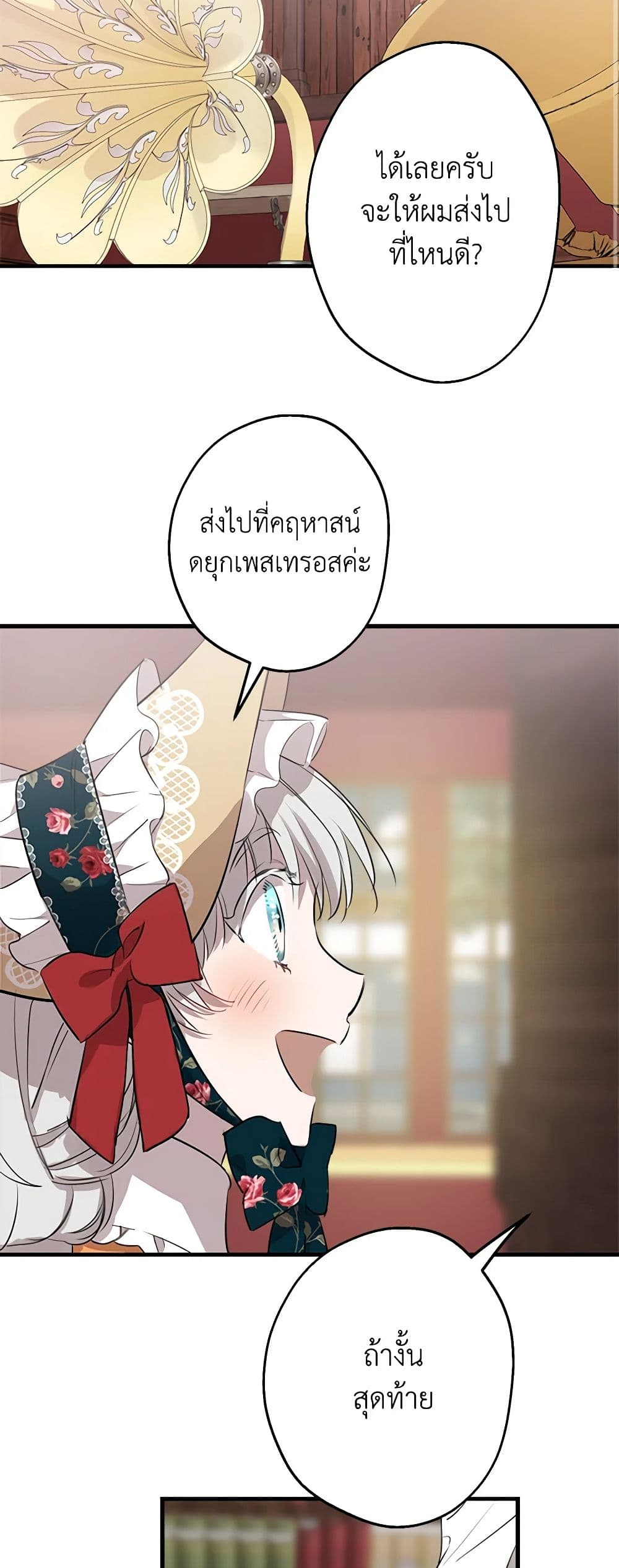 The Strongest Characters in the World are Obsessed With Me page 36