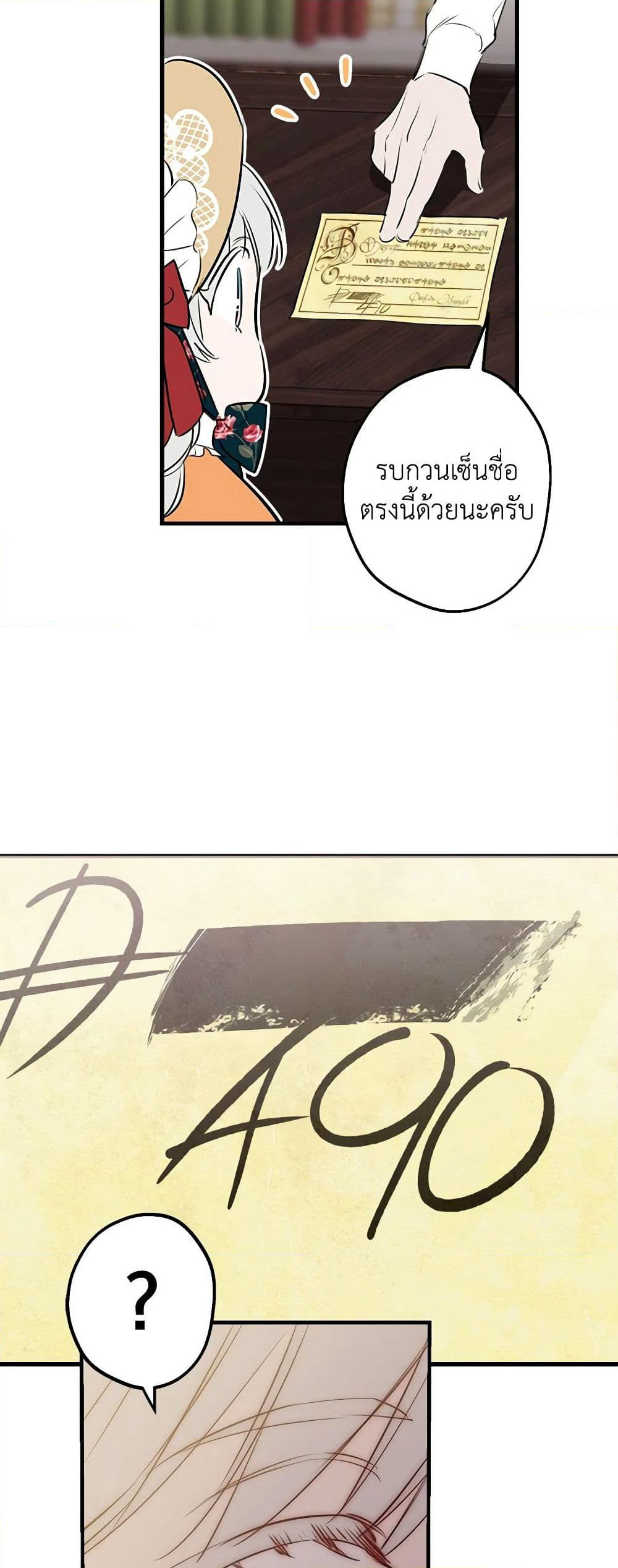 The Strongest Characters in the World are Obsessed With Me page 37