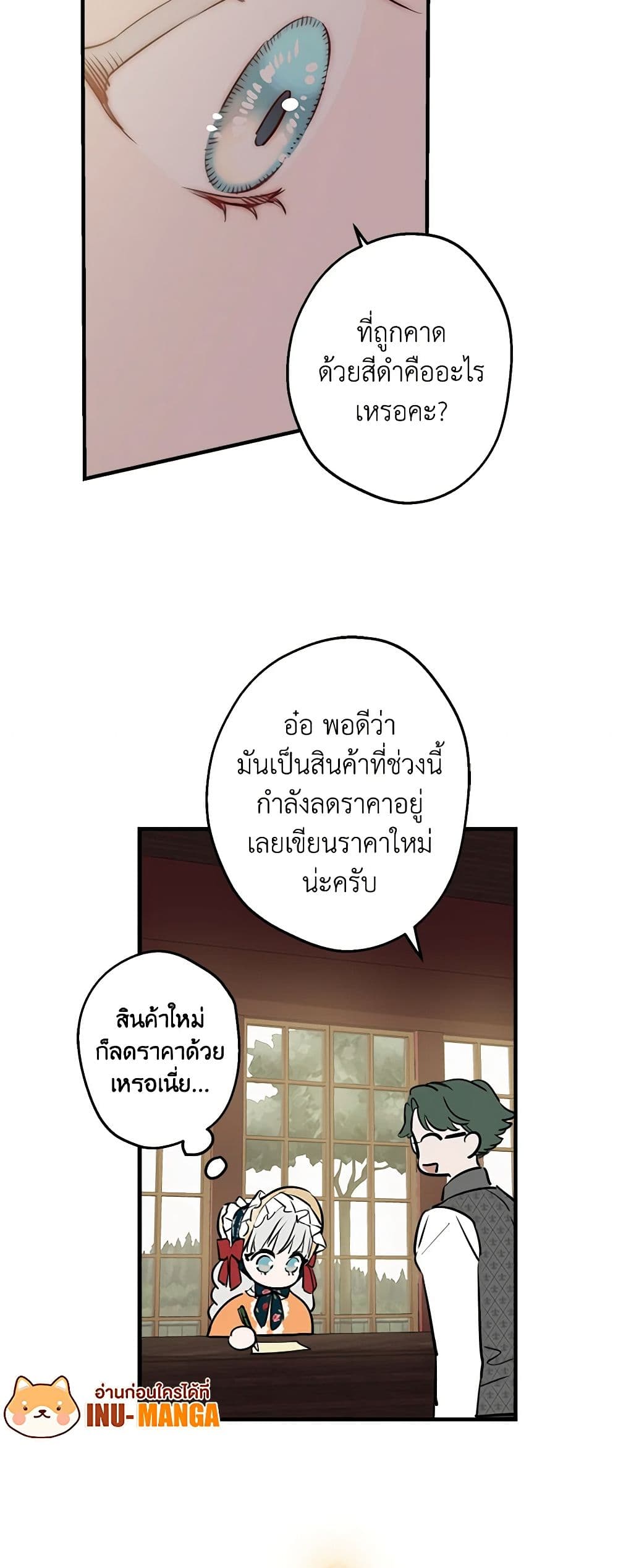 The Strongest Characters in the World are Obsessed With Me page 38
