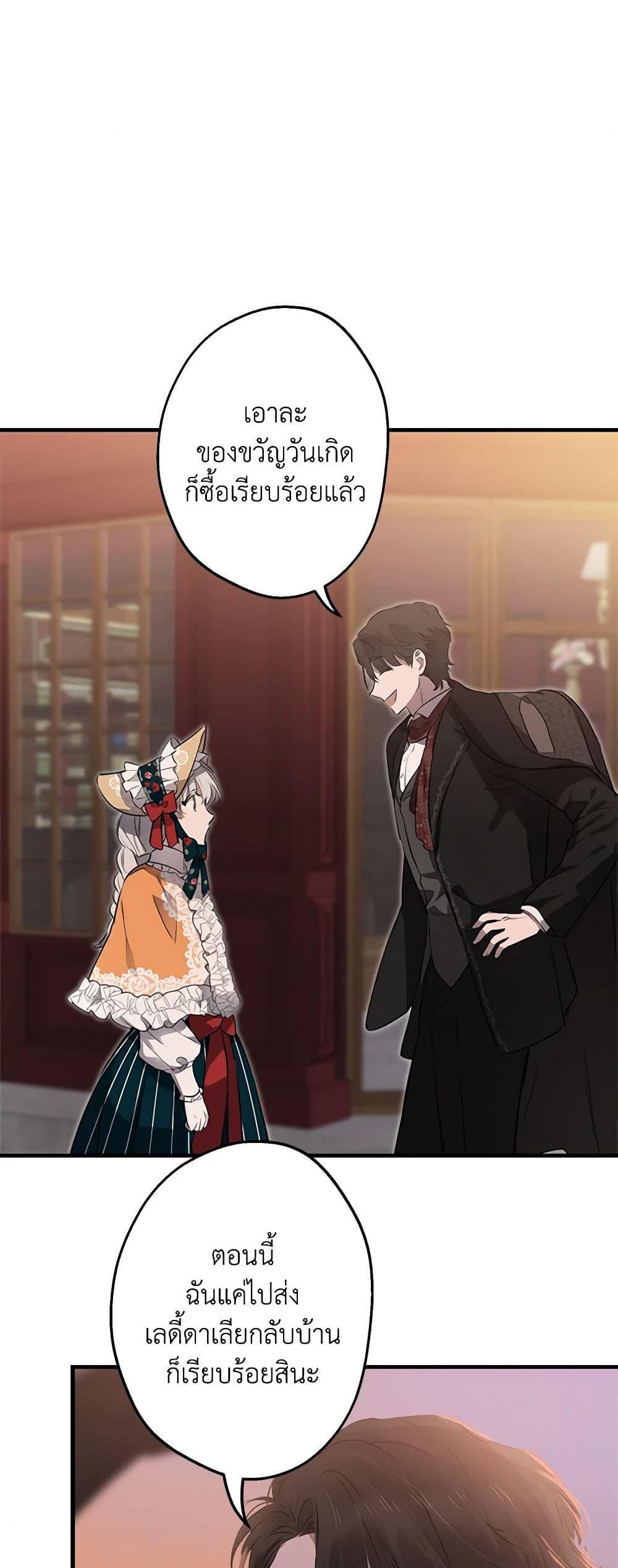 The Strongest Characters in the World are Obsessed With Me page 40