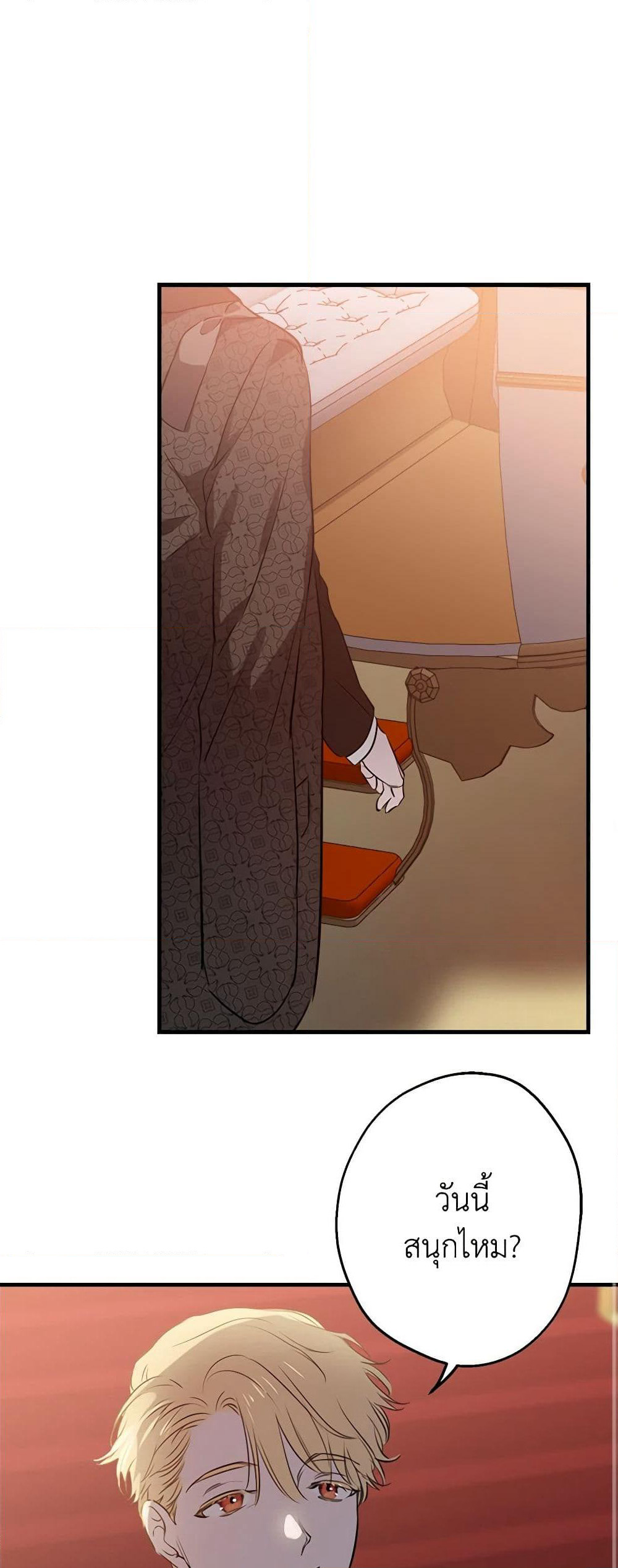 The Strongest Characters in the World are Obsessed With Me page 44