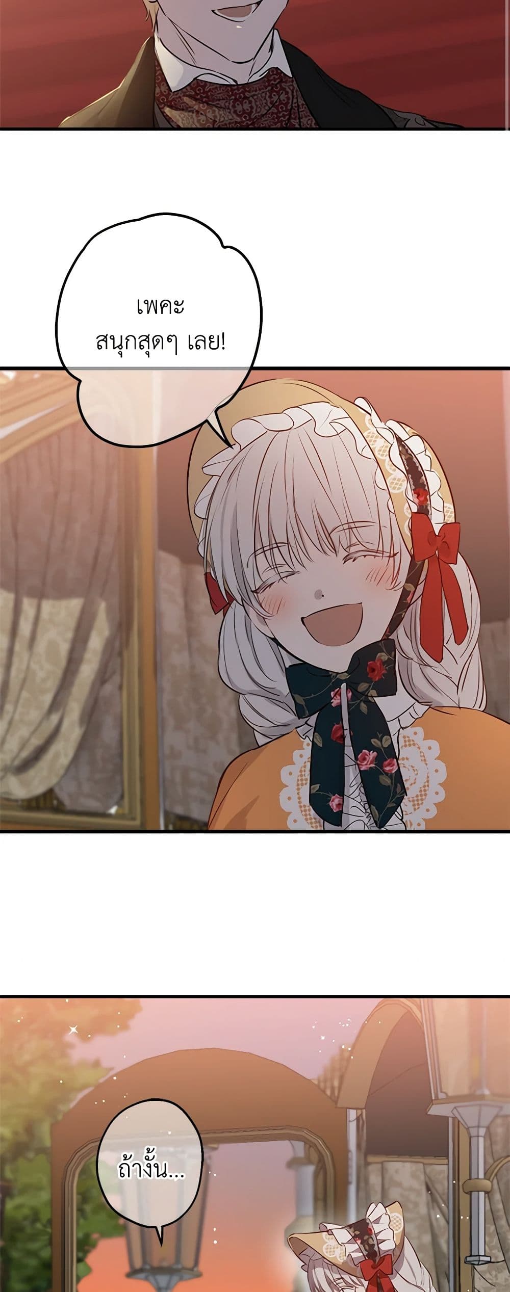The Strongest Characters in the World are Obsessed With Me page 45