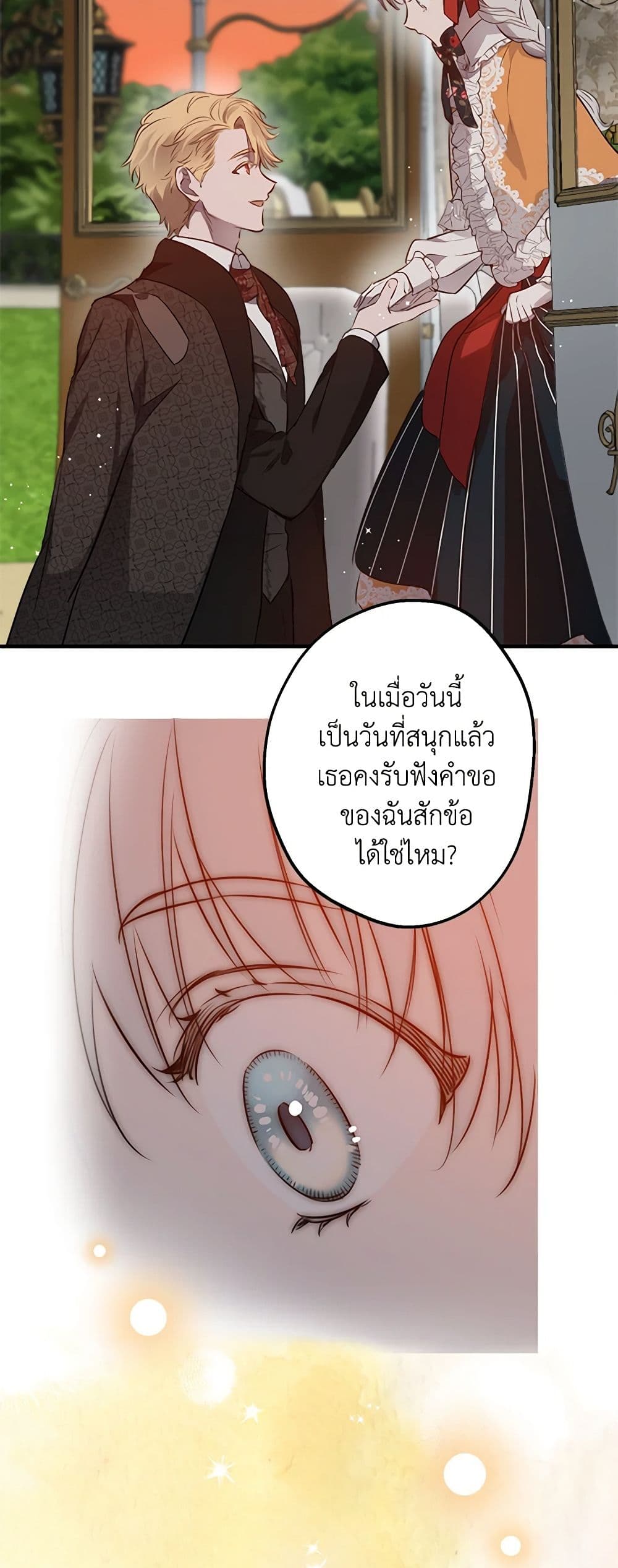 The Strongest Characters in the World are Obsessed With Me page 46