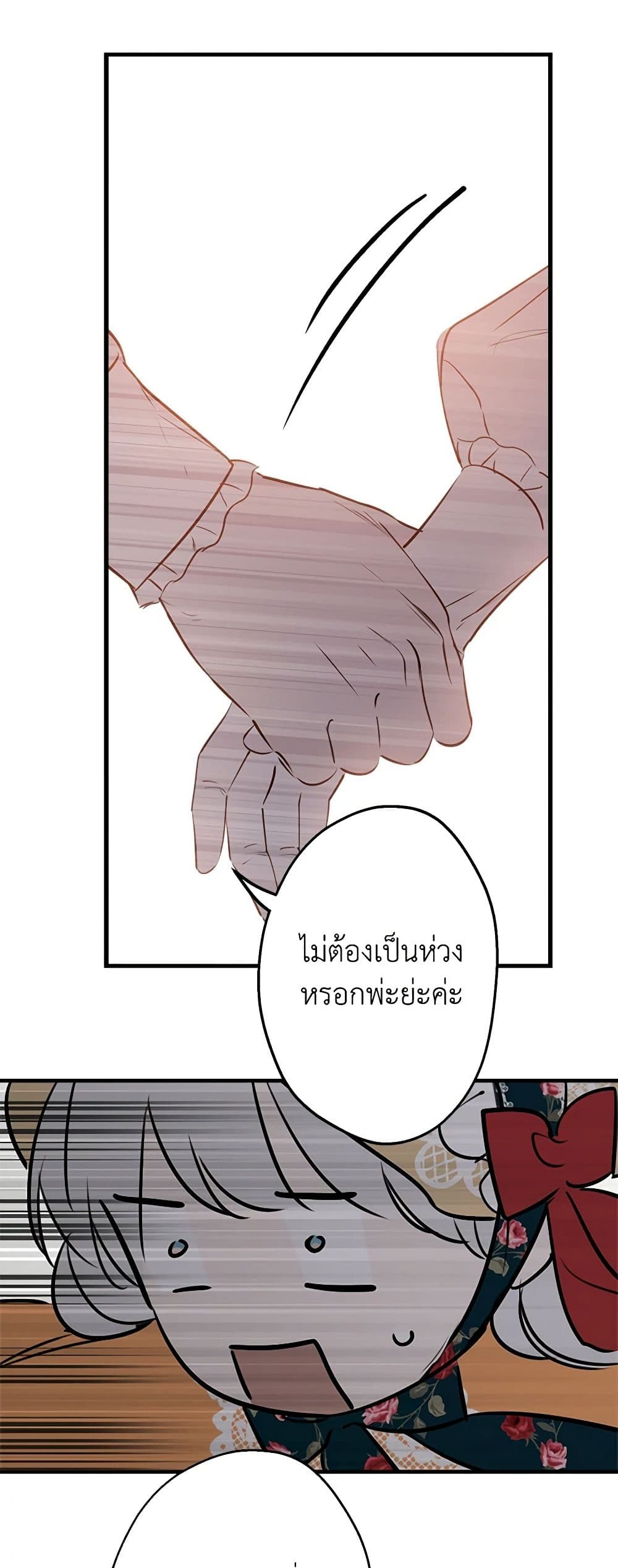 The Strongest Characters in the World are Obsessed With Me page 52