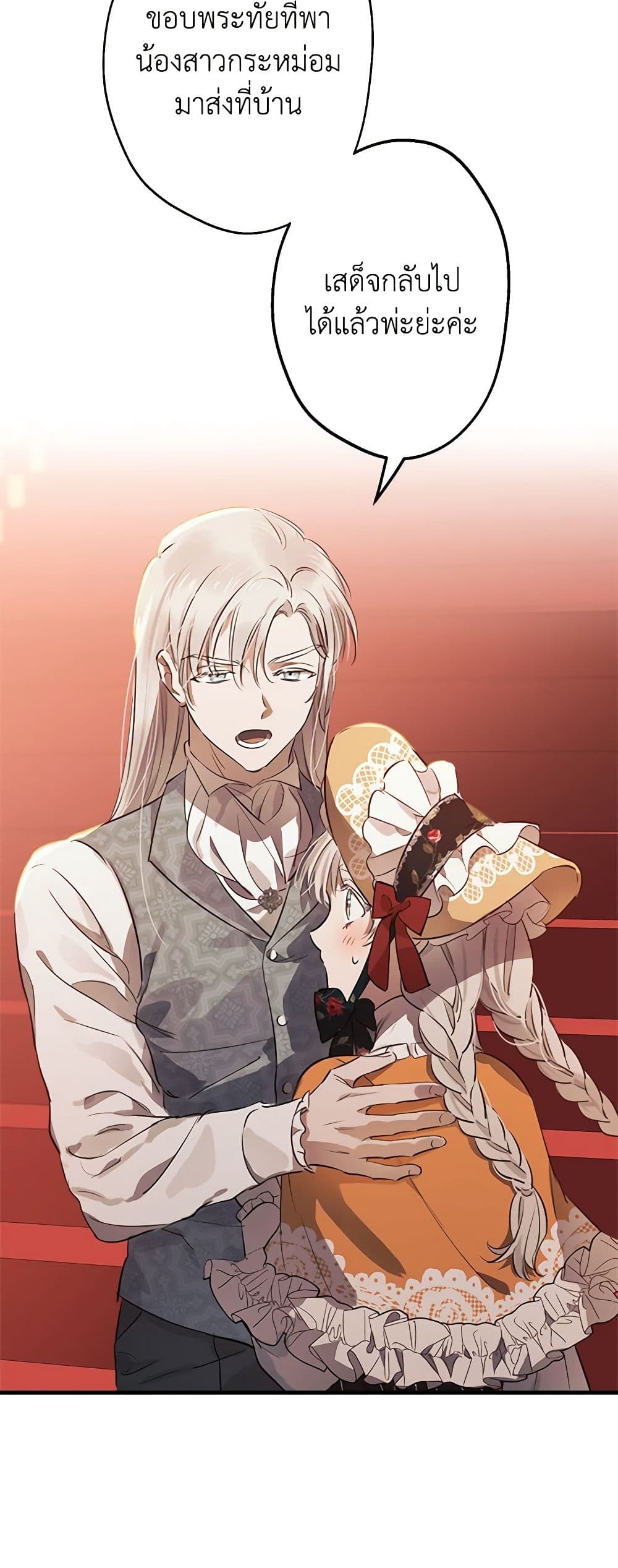 The Strongest Characters in the World are Obsessed With Me page 53
