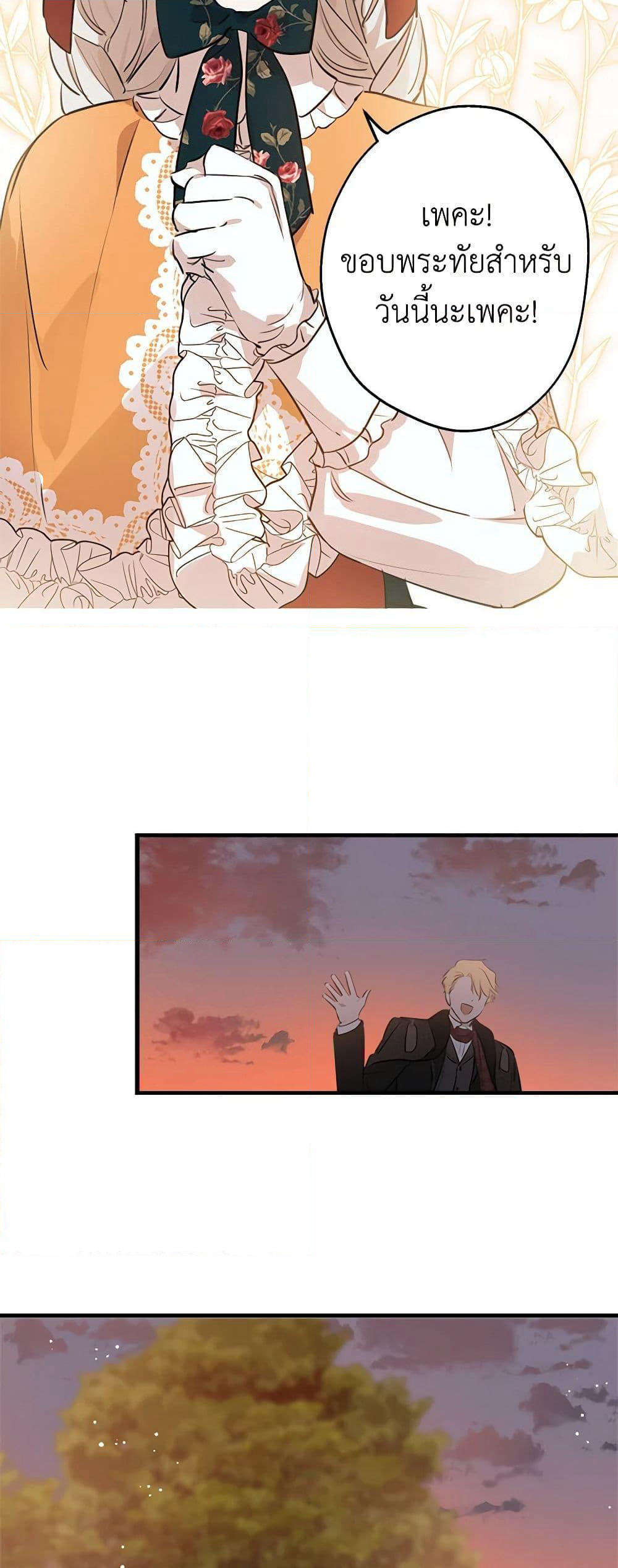 The Strongest Characters in the World are Obsessed With Me page 55