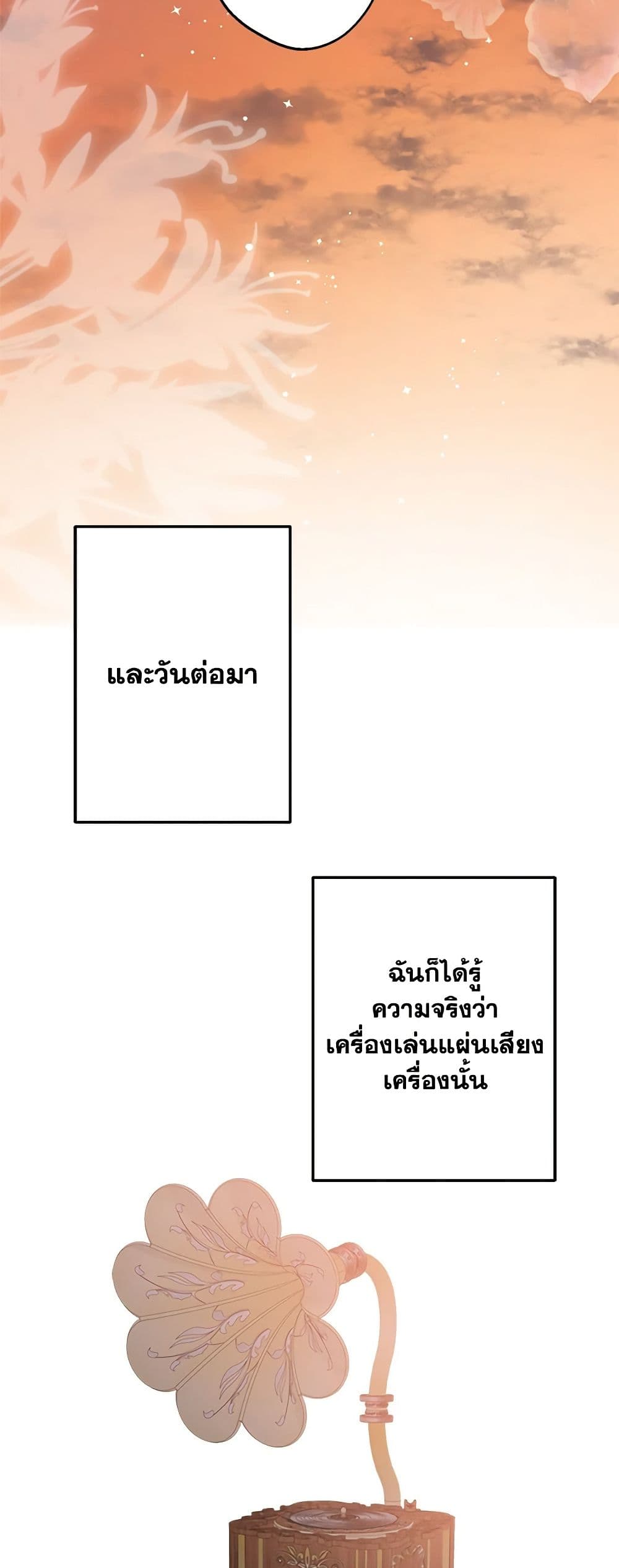 The Strongest Characters in the World are Obsessed With Me page 60