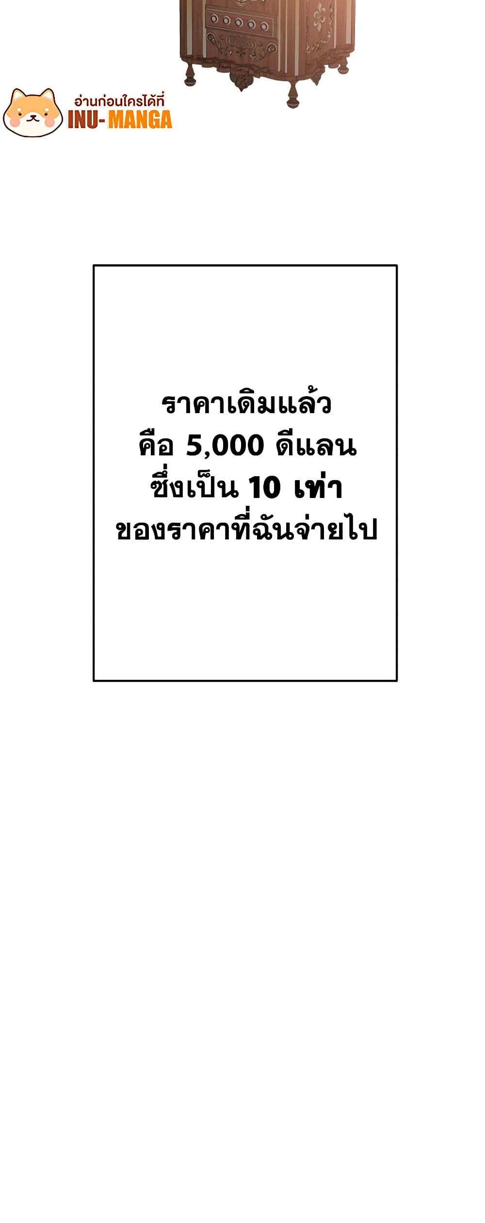 The Strongest Characters in the World are Obsessed With Me page 61