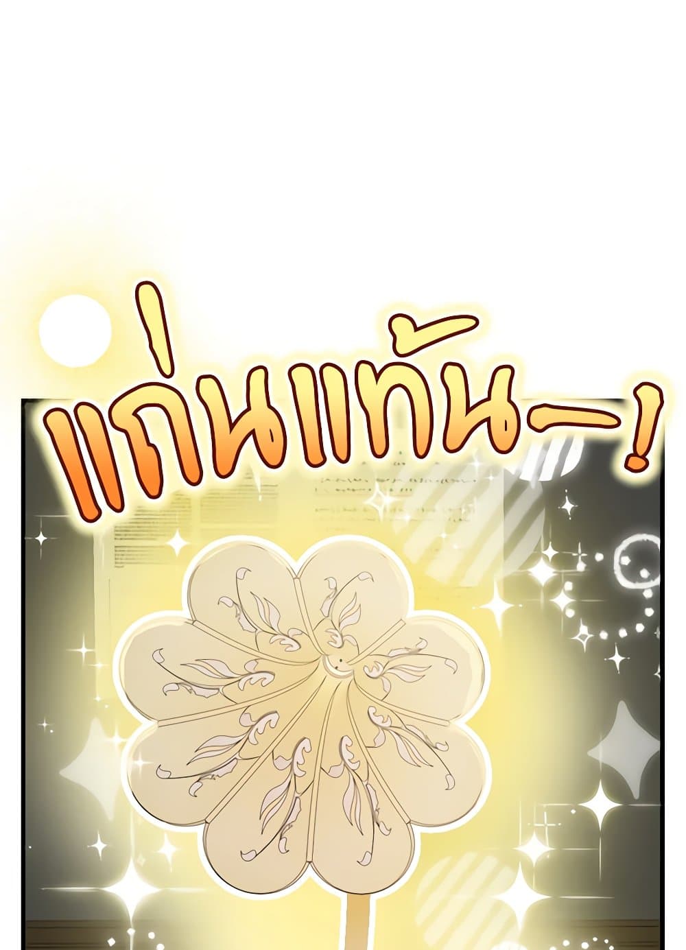 The Strongest Characters in the World are Obsessed With Me page 2