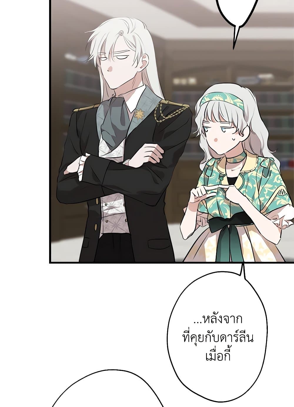 The Strongest Characters in the World are Obsessed With Me page 5