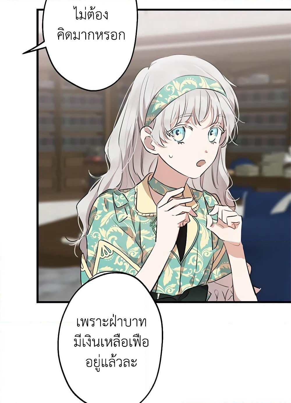 The Strongest Characters in the World are Obsessed With Me page 7