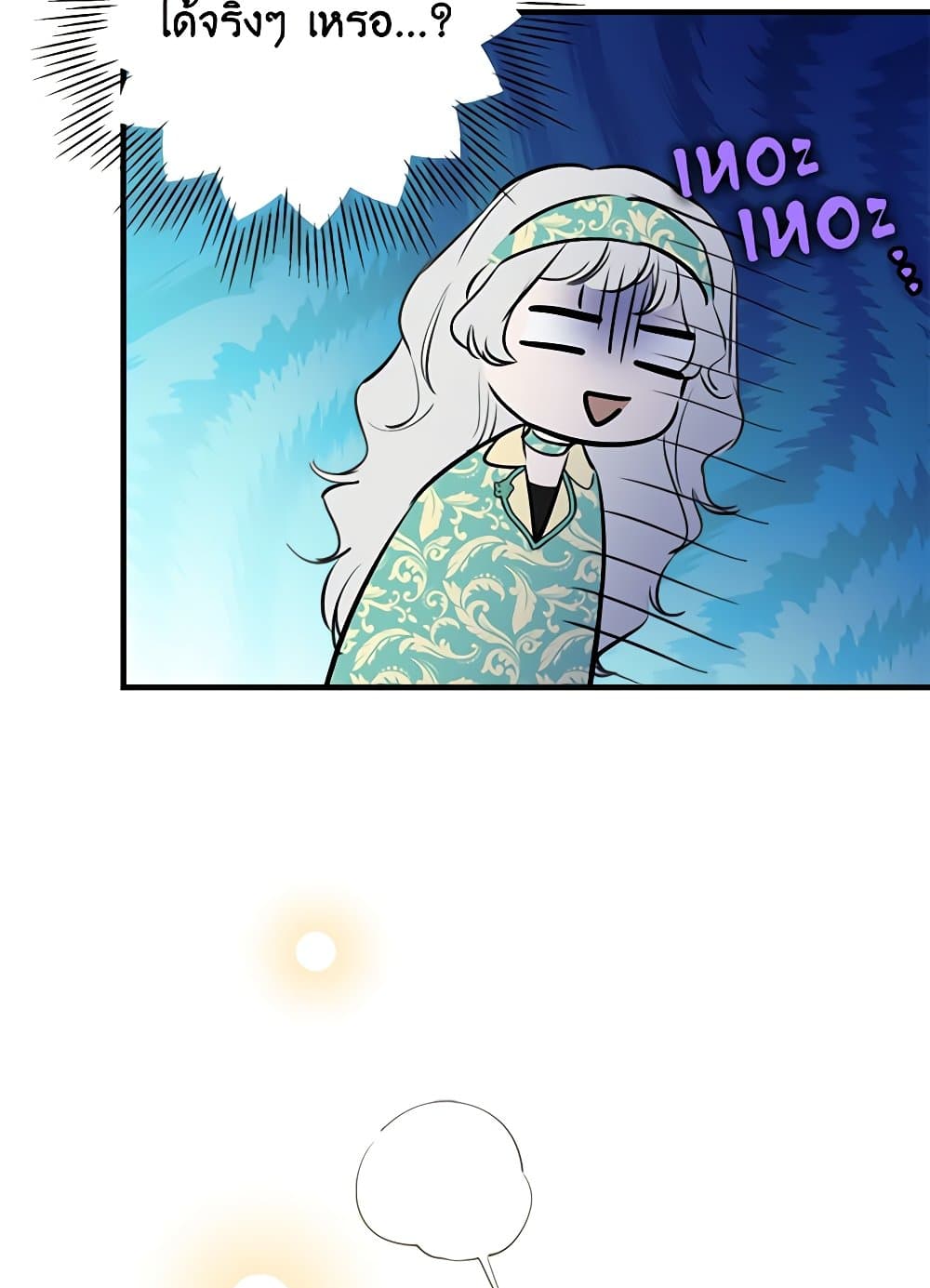 The Strongest Characters in the World are Obsessed With Me page 10