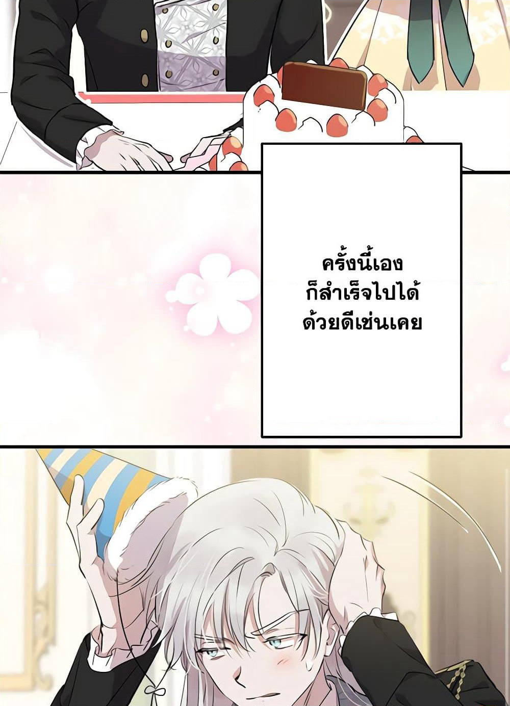The Strongest Characters in the World are Obsessed With Me page 18