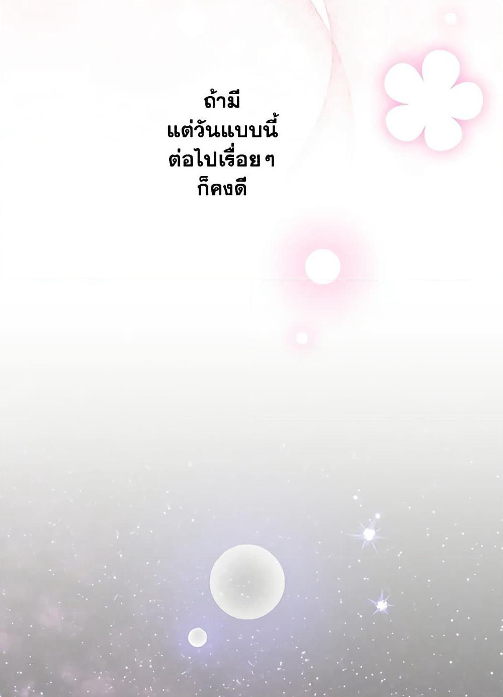 The Strongest Characters in the World are Obsessed With Me page 21