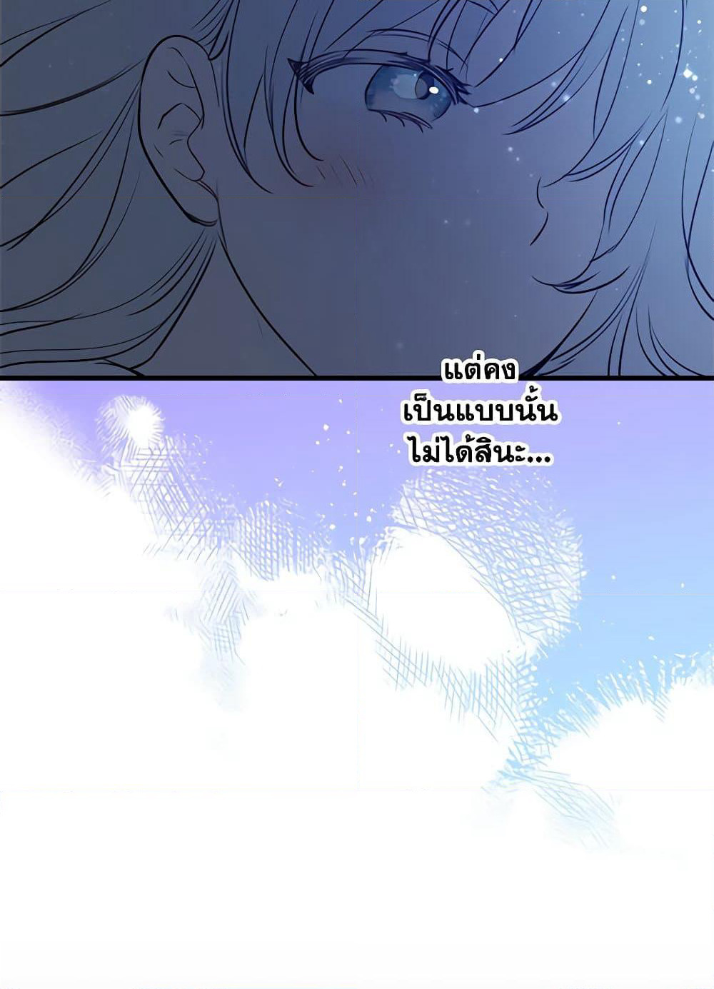 The Strongest Characters in the World are Obsessed With Me page 25