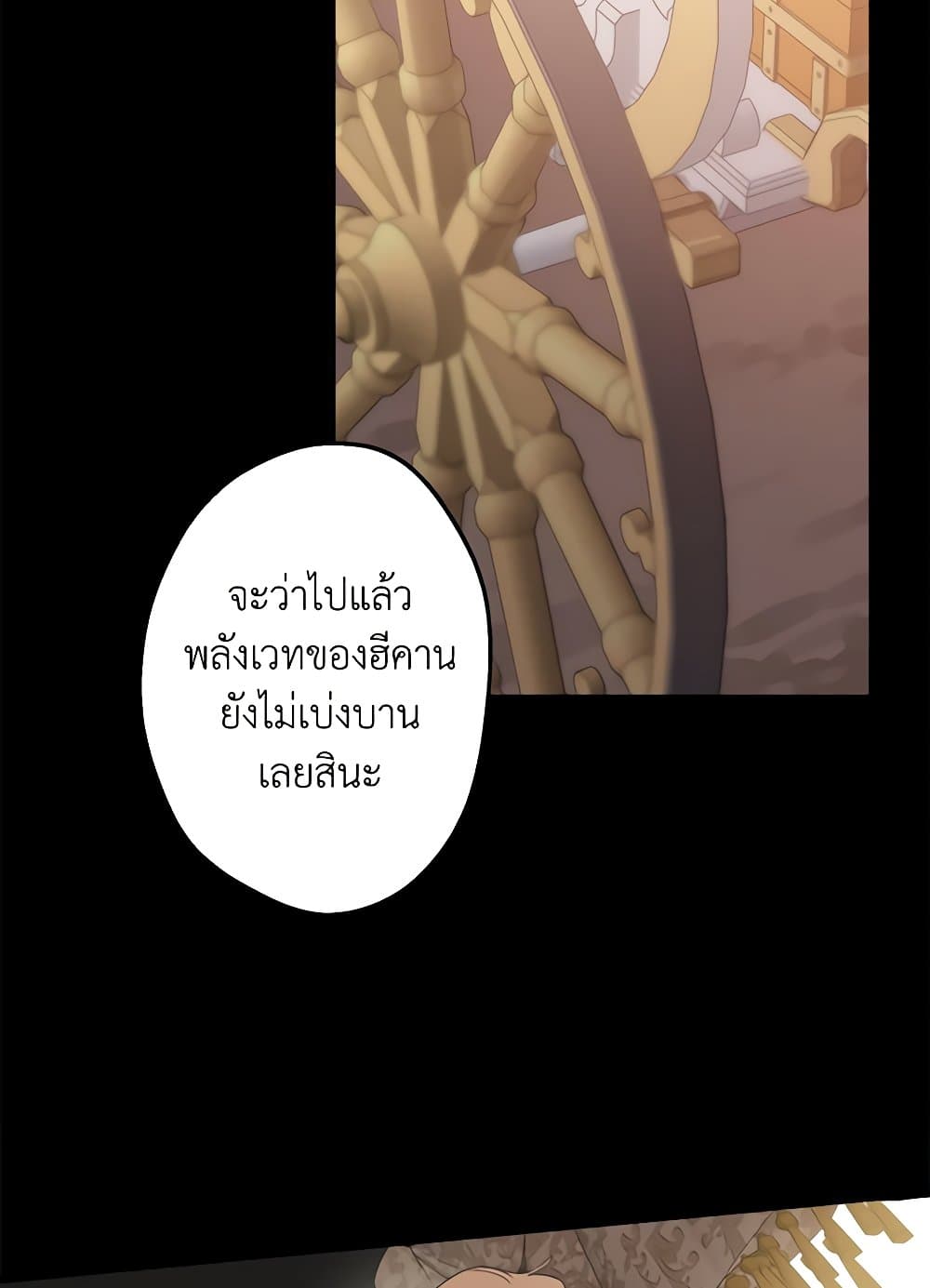 The Strongest Characters in the World are Obsessed With Me page 27