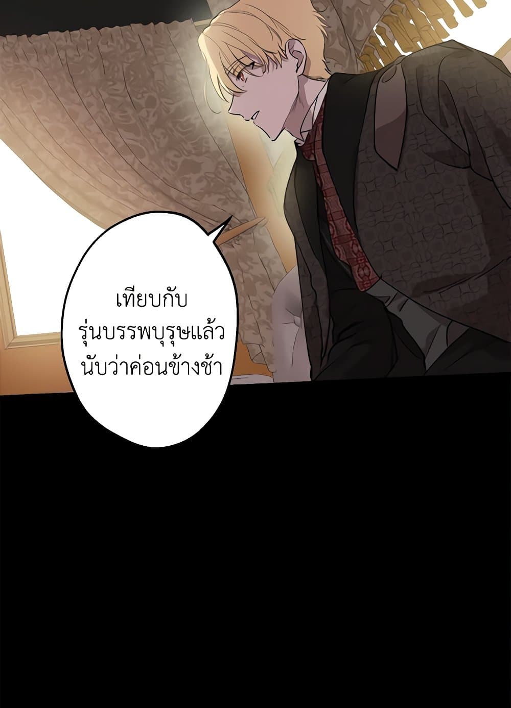The Strongest Characters in the World are Obsessed With Me page 28