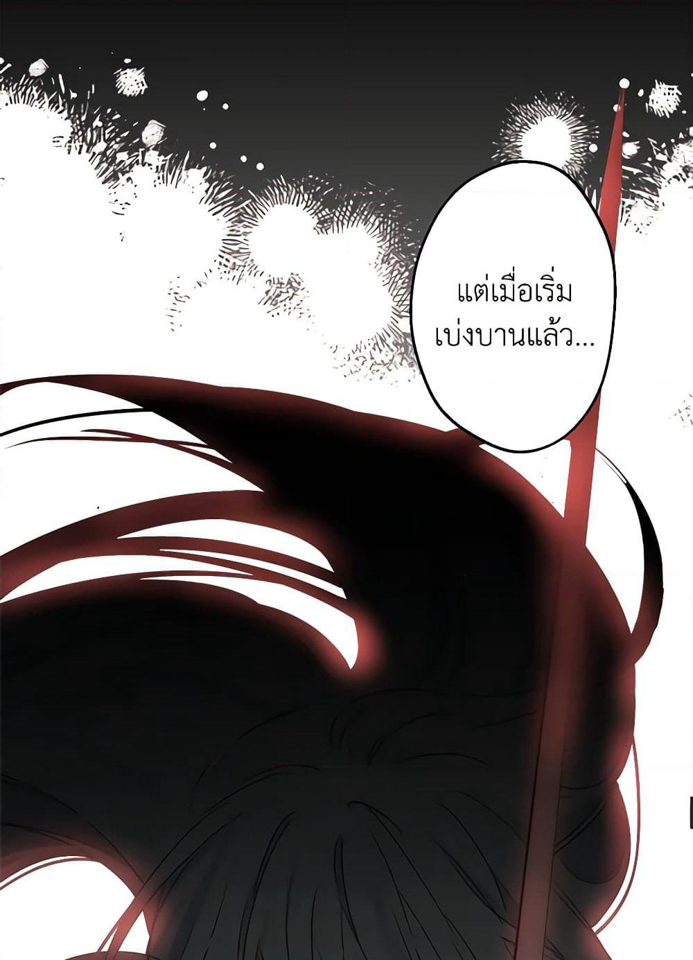 The Strongest Characters in the World are Obsessed With Me page 30