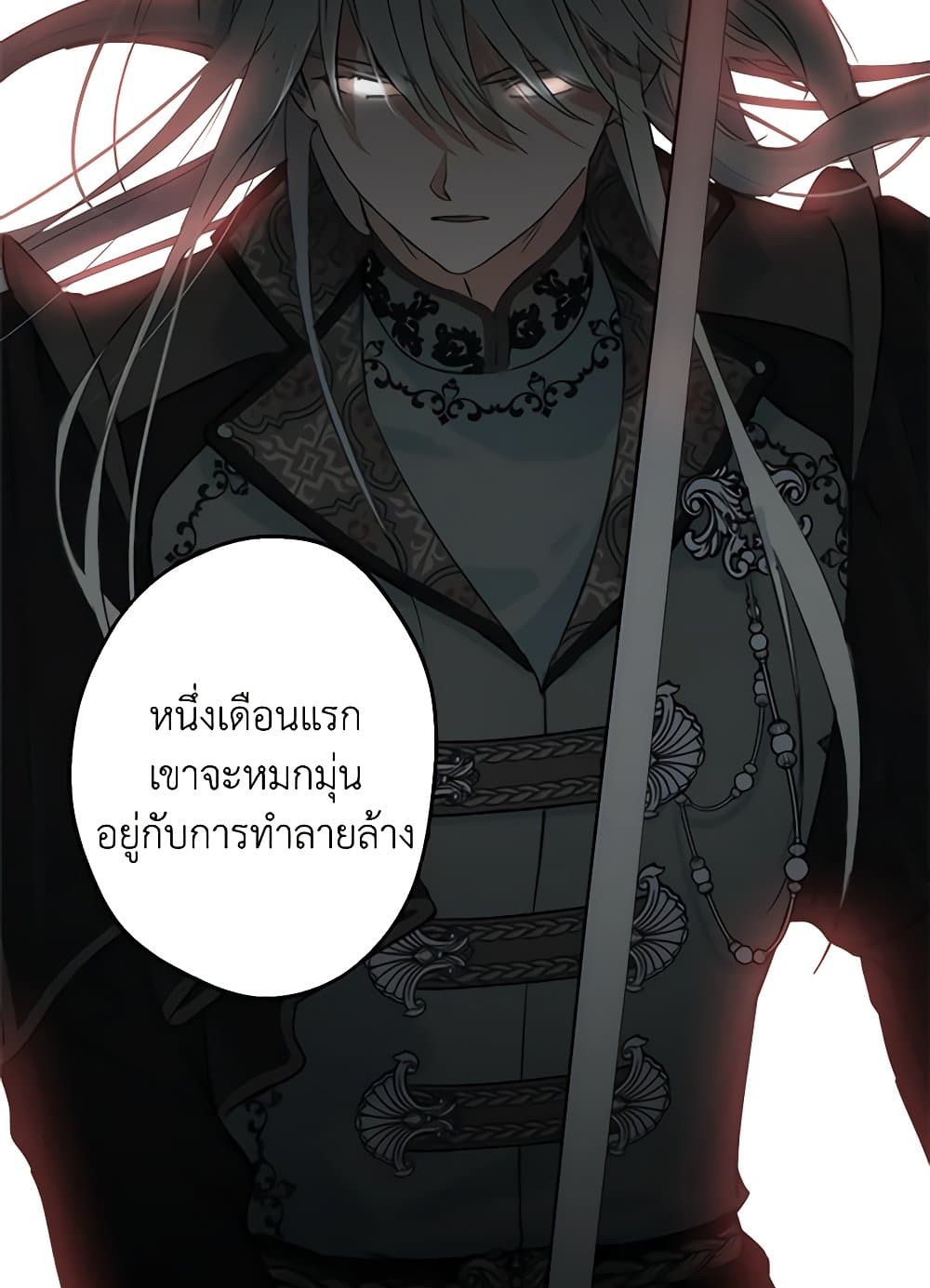 The Strongest Characters in the World are Obsessed With Me page 31