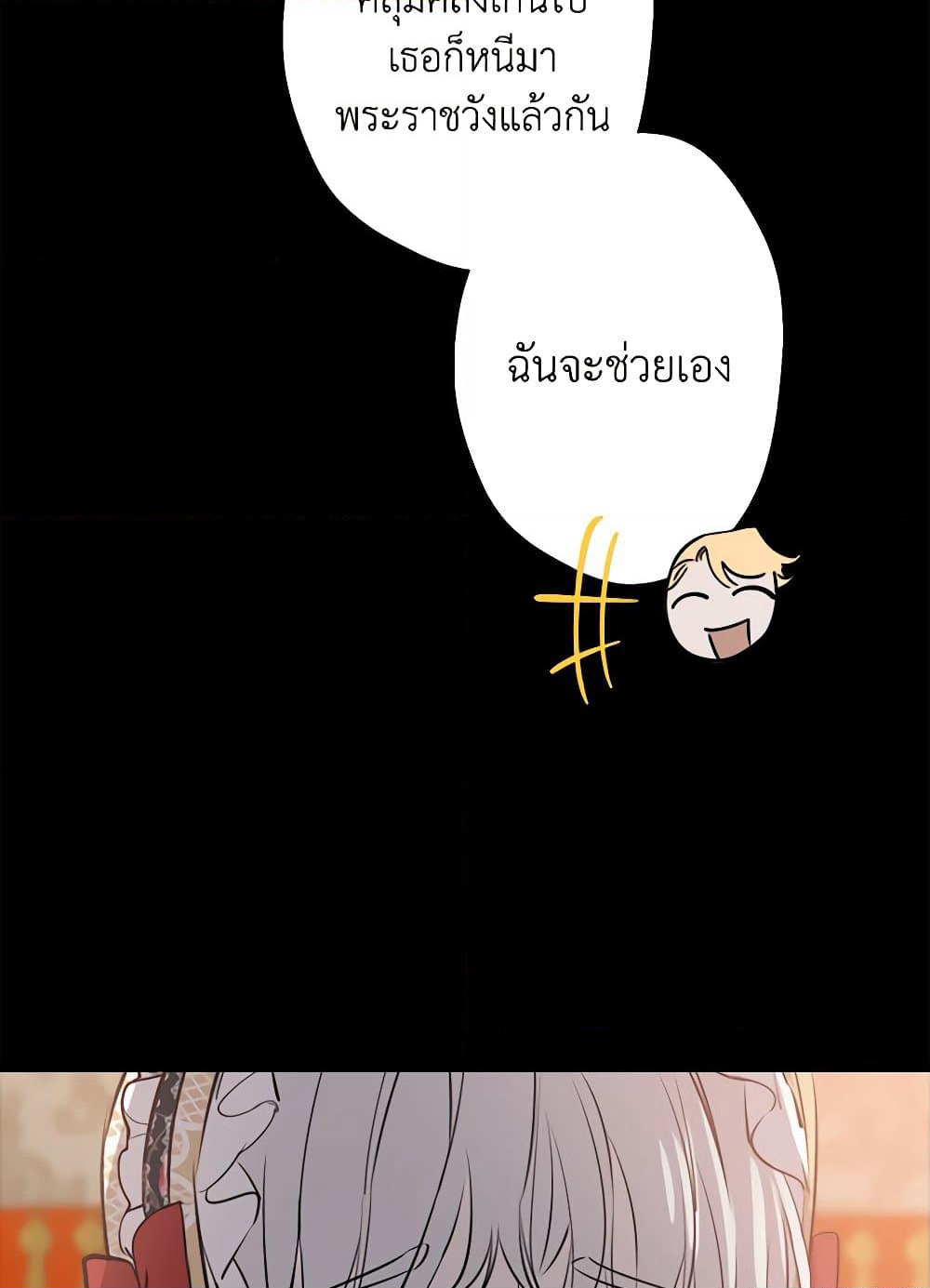 The Strongest Characters in the World are Obsessed With Me page 36
