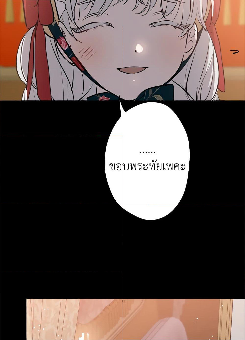 The Strongest Characters in the World are Obsessed With Me page 37