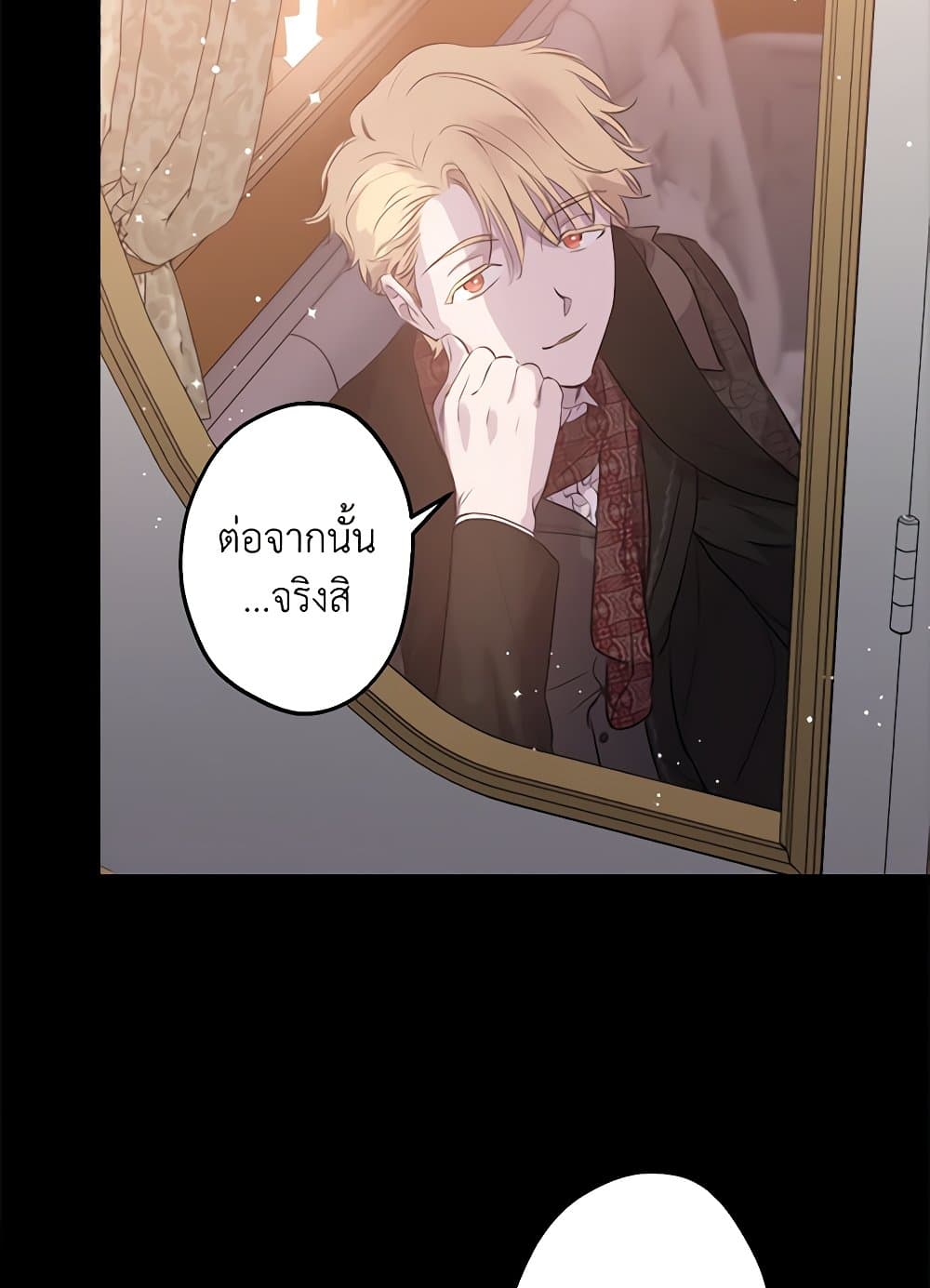 The Strongest Characters in the World are Obsessed With Me page 38