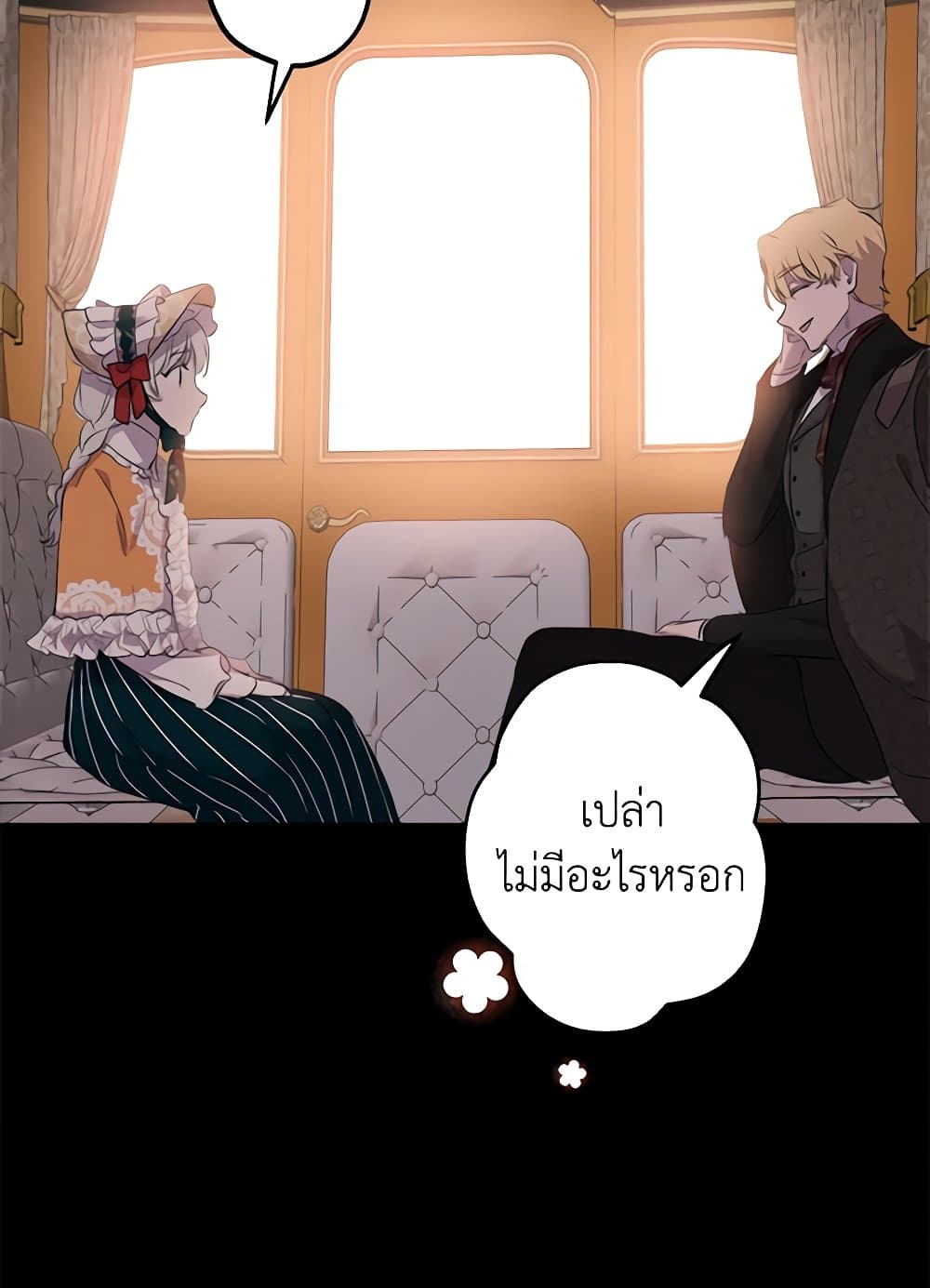 The Strongest Characters in the World are Obsessed With Me page 41