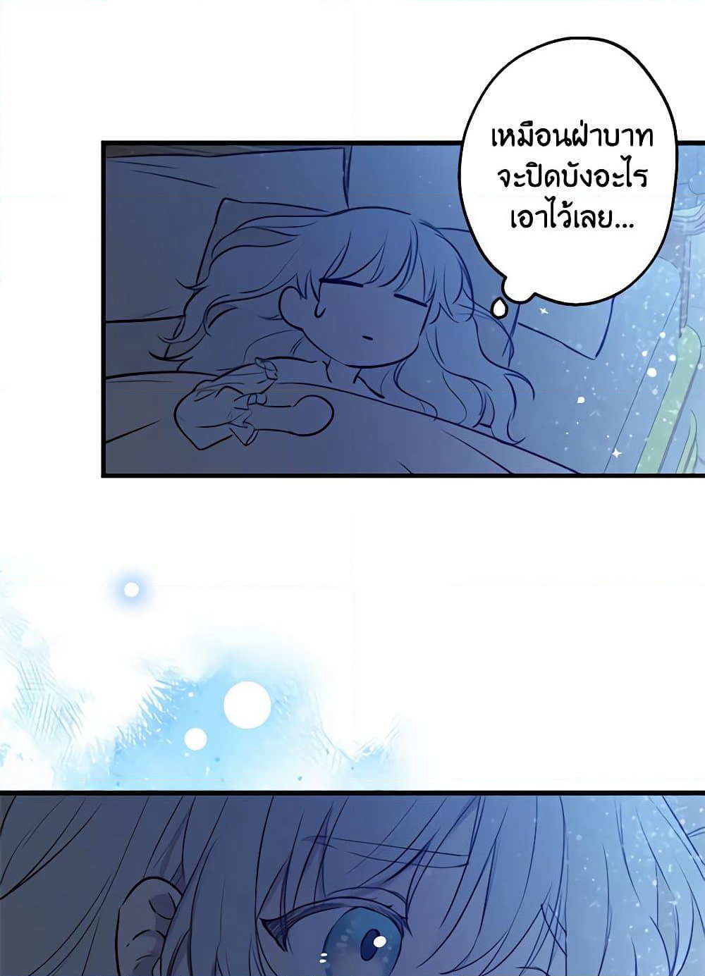 The Strongest Characters in the World are Obsessed With Me page 43