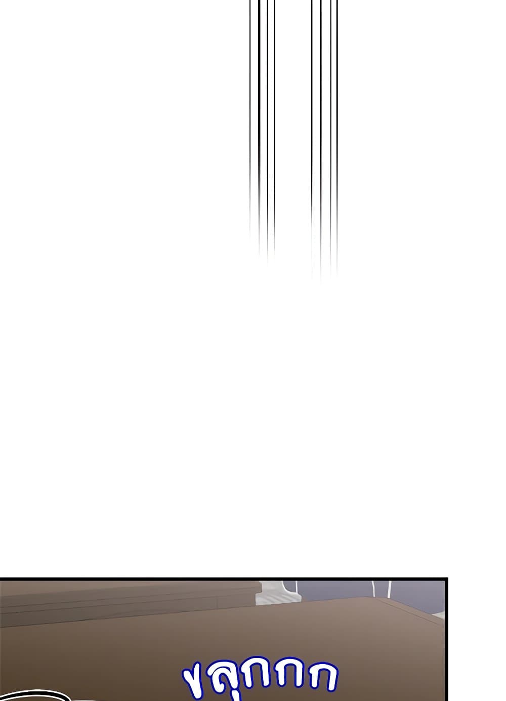 The Strongest Characters in the World are Obsessed With Me page 52