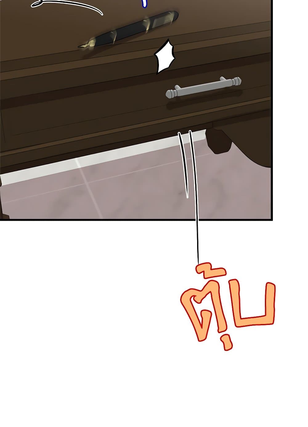 The Strongest Characters in the World are Obsessed With Me page 53