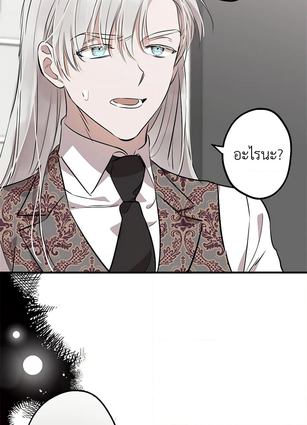 The Strongest Characters in the World are Obsessed With Me page 59