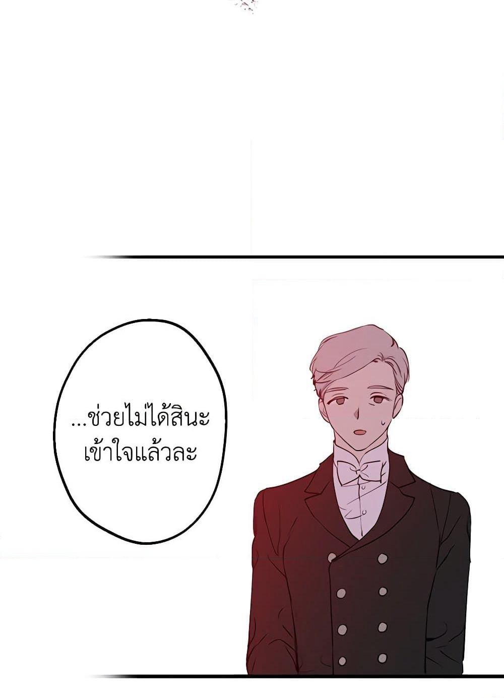 The Strongest Characters in the World are Obsessed With Me page 62