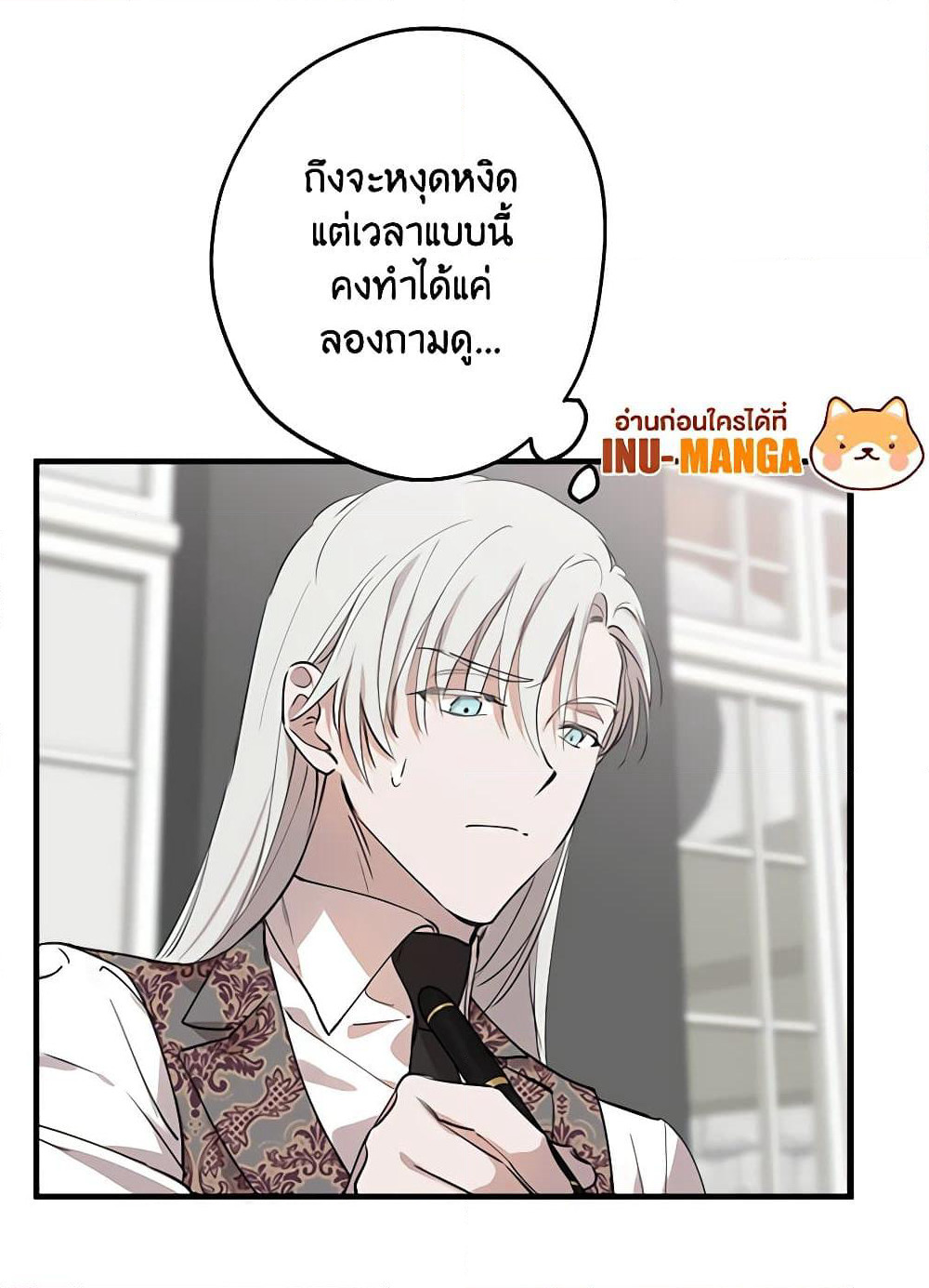 The Strongest Characters in the World are Obsessed With Me page 63