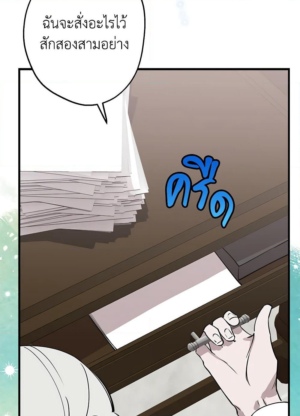The Strongest Characters in the World are Obsessed With Me page 69