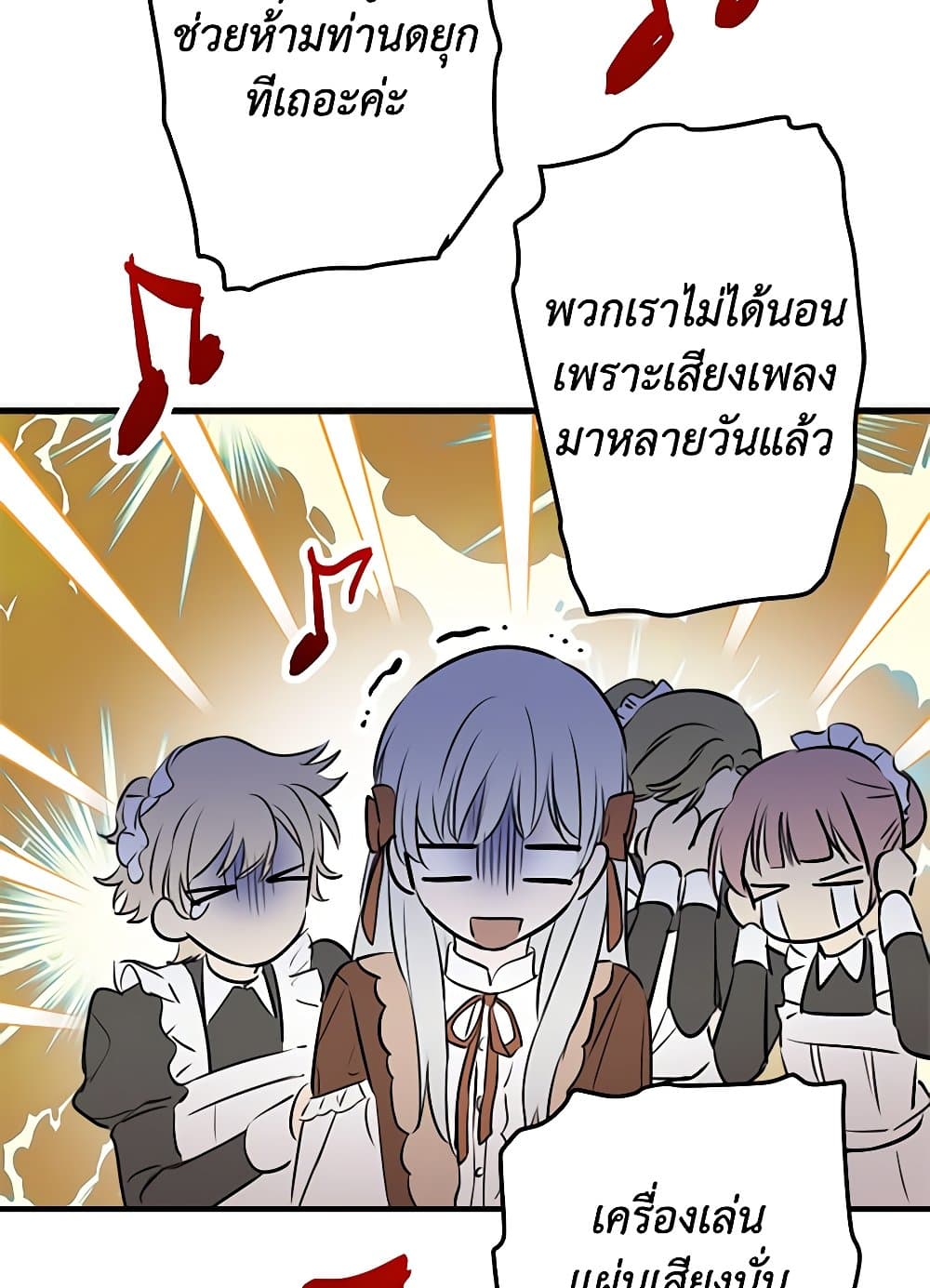 The Strongest Characters in the World are Obsessed With Me page 80