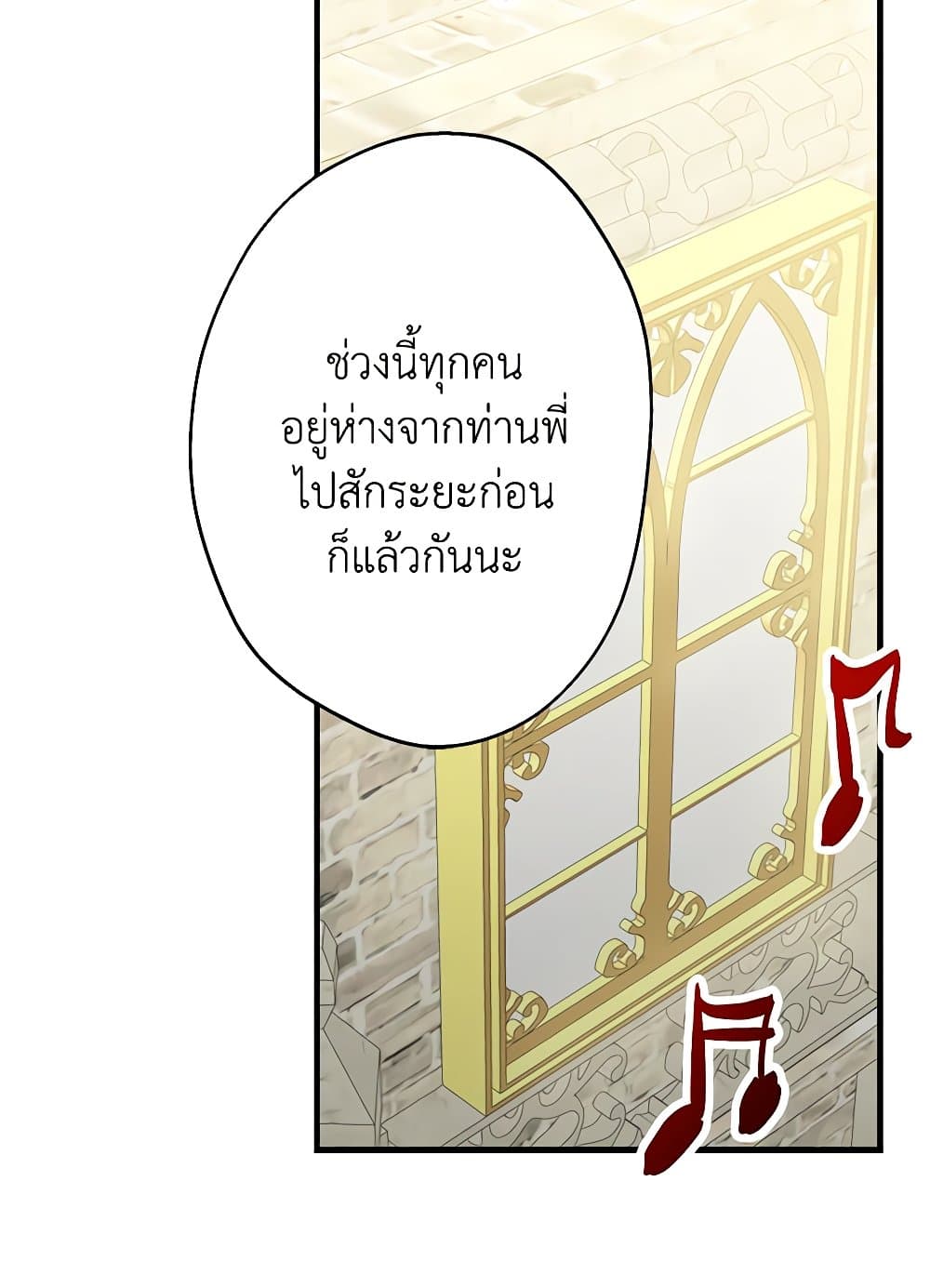 The Strongest Characters in the World are Obsessed With Me page 84