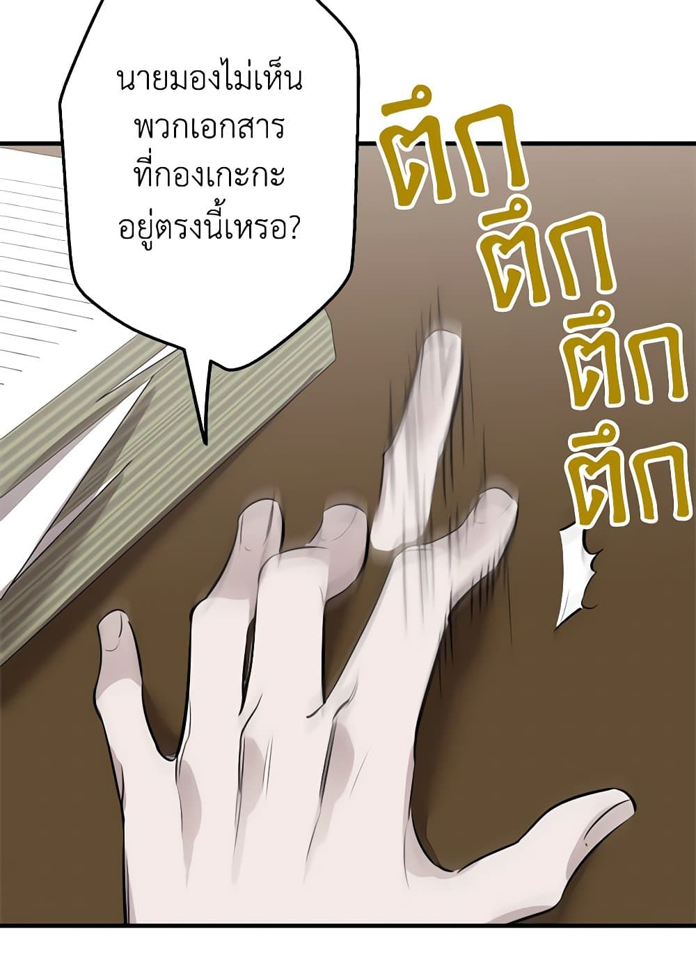 The Strongest Characters in the World are Obsessed With Me page 89