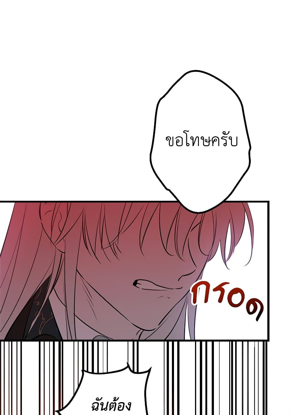 The Strongest Characters in the World are Obsessed With Me page 90