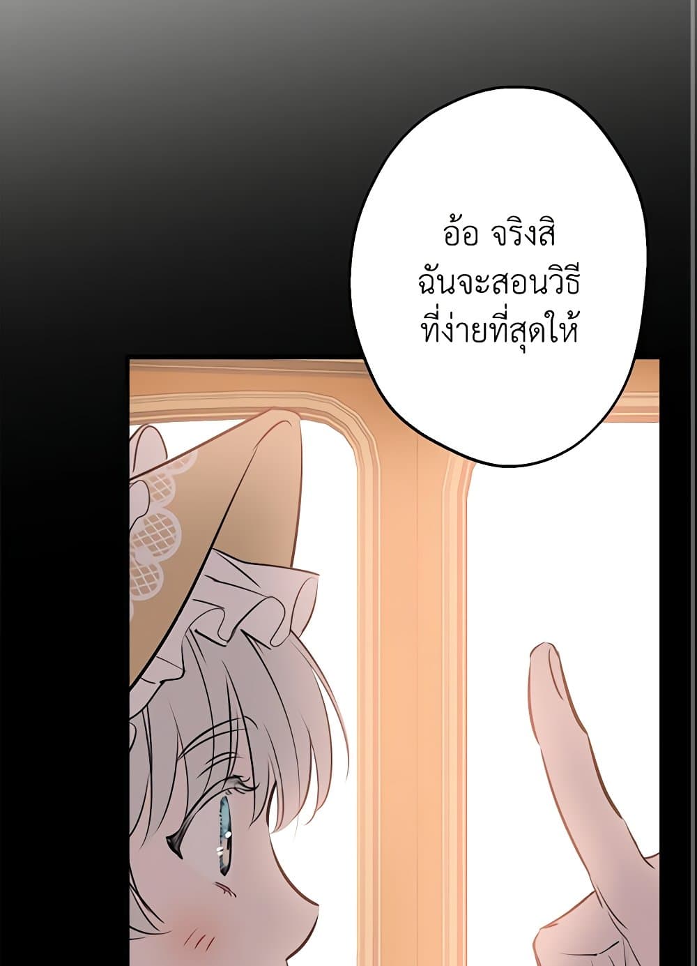 The Strongest Characters in the World are Obsessed With Me page 97