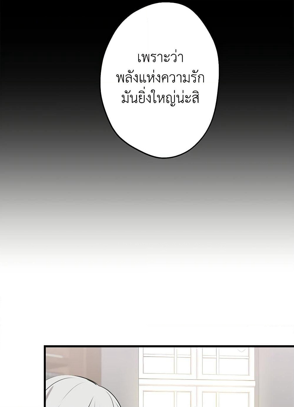 The Strongest Characters in the World are Obsessed With Me page 100