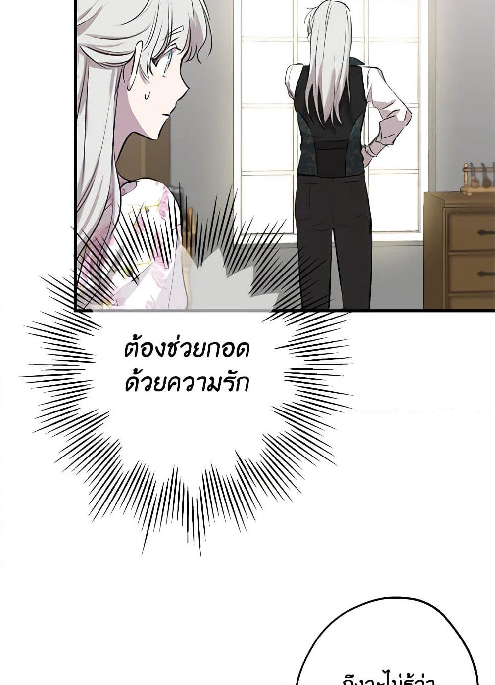 The Strongest Characters in the World are Obsessed With Me page 101